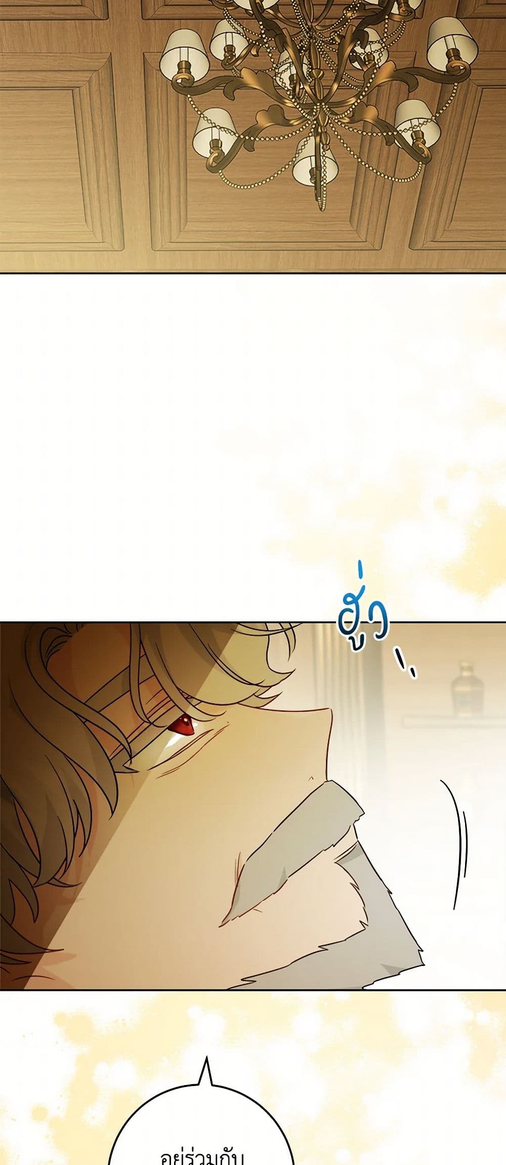 The Male Lead is in Charge of the Successor page 40
