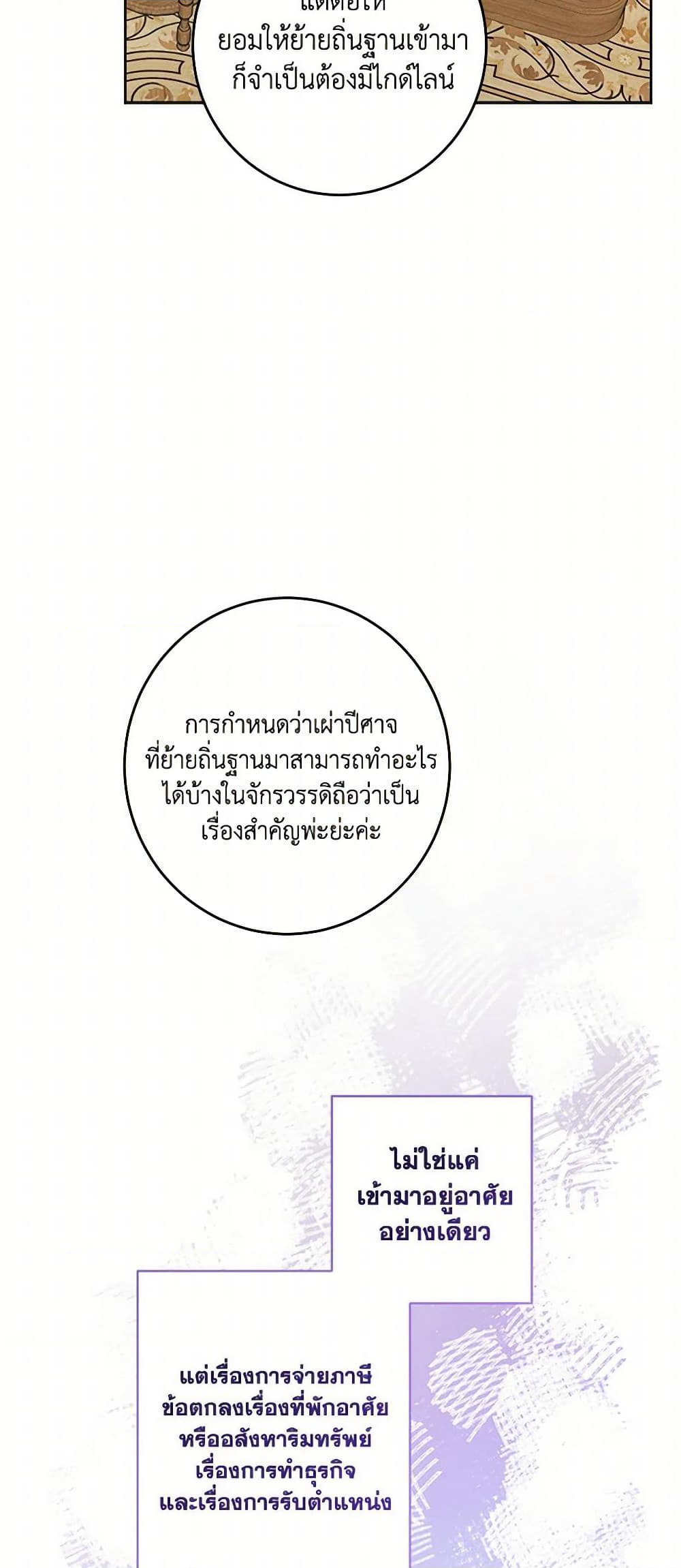 The Male Lead is in Charge of the Successor page 42