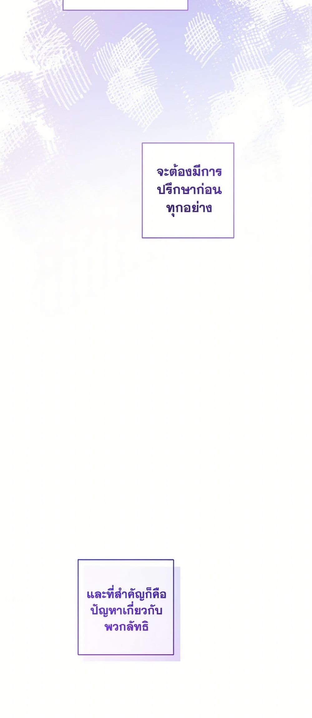 The Male Lead is in Charge of the Successor page 43