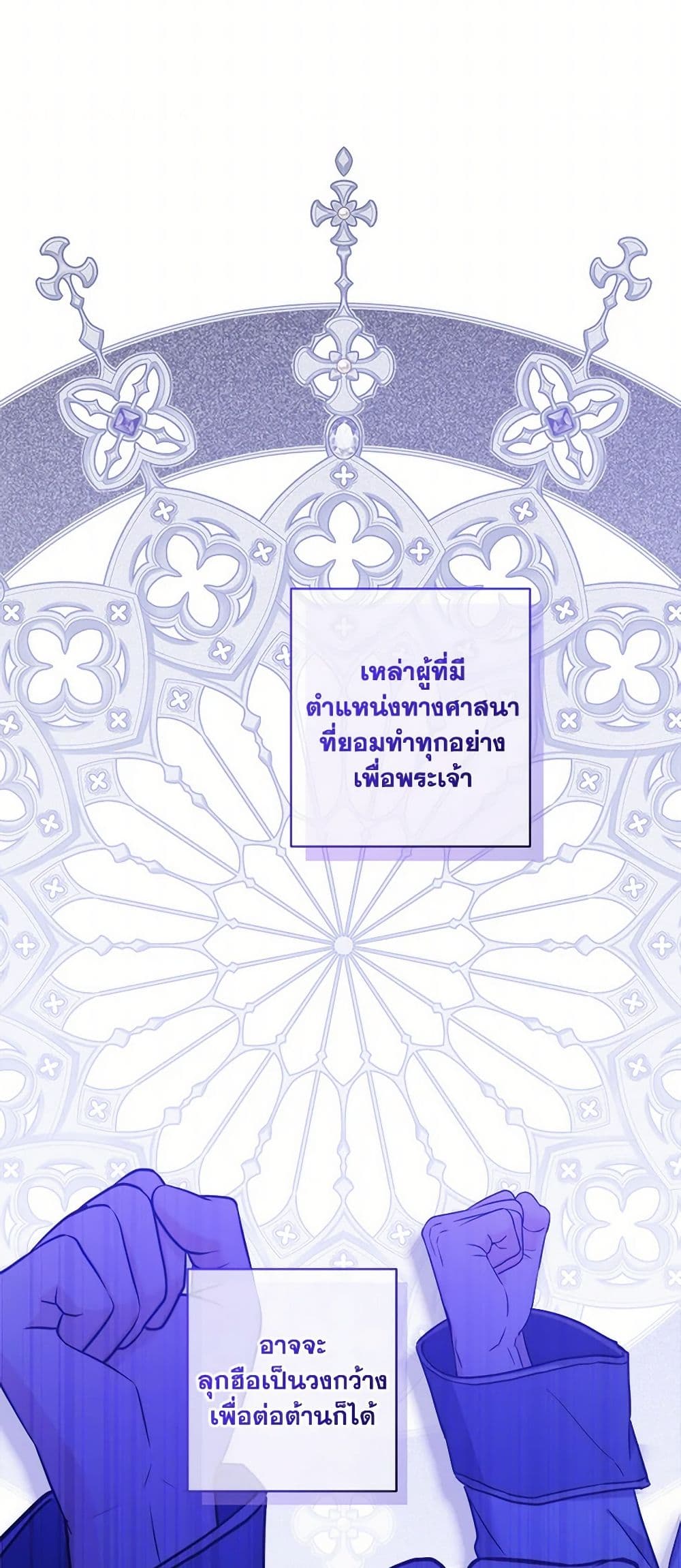 The Male Lead is in Charge of the Successor page 44