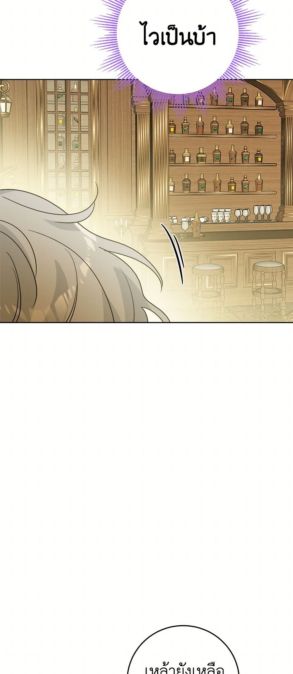 The Male Lead is in Charge of the Successor page 48