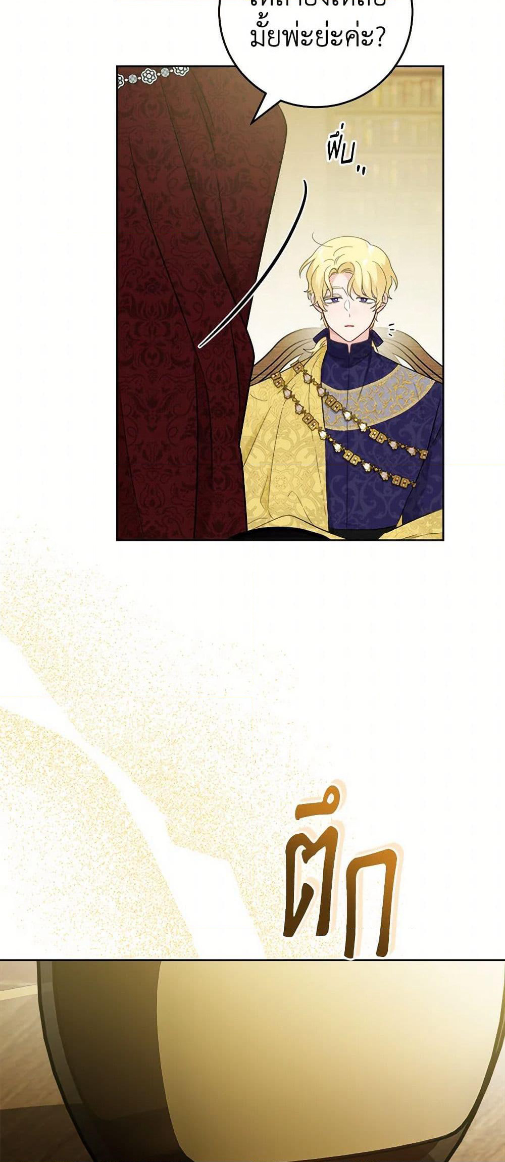 The Male Lead is in Charge of the Successor page 49