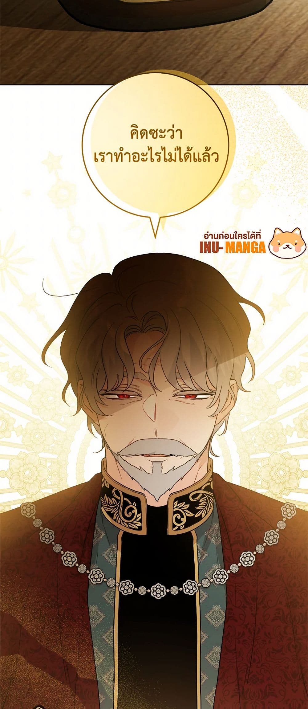 The Male Lead is in Charge of the Successor page 50