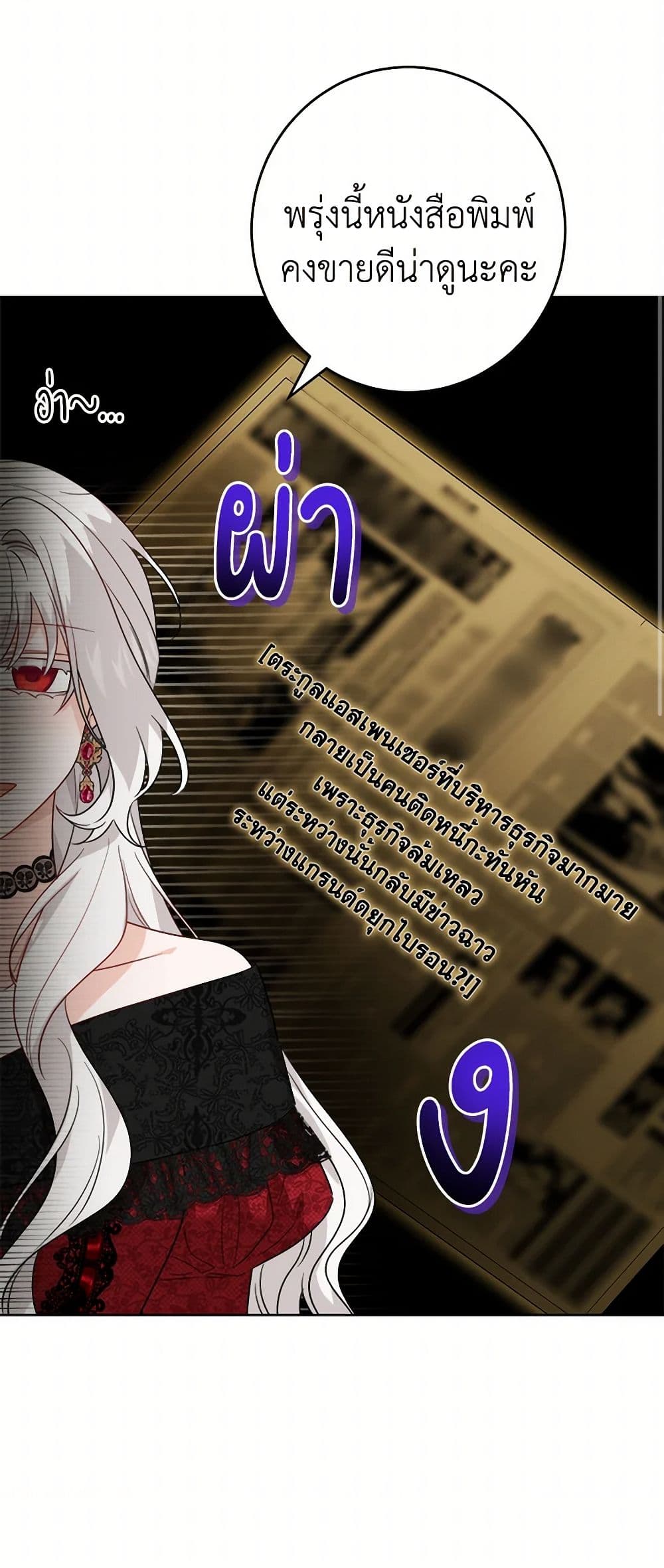 The Male Lead is in Charge of the Successor page 3