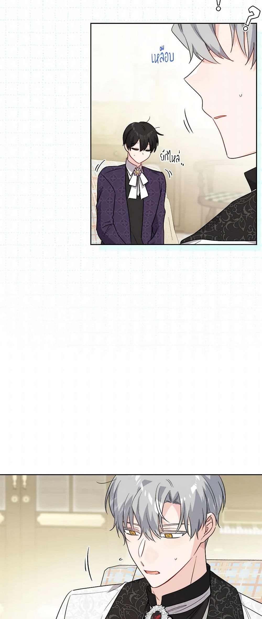 The Male Lead is in Charge of the Successor page 6