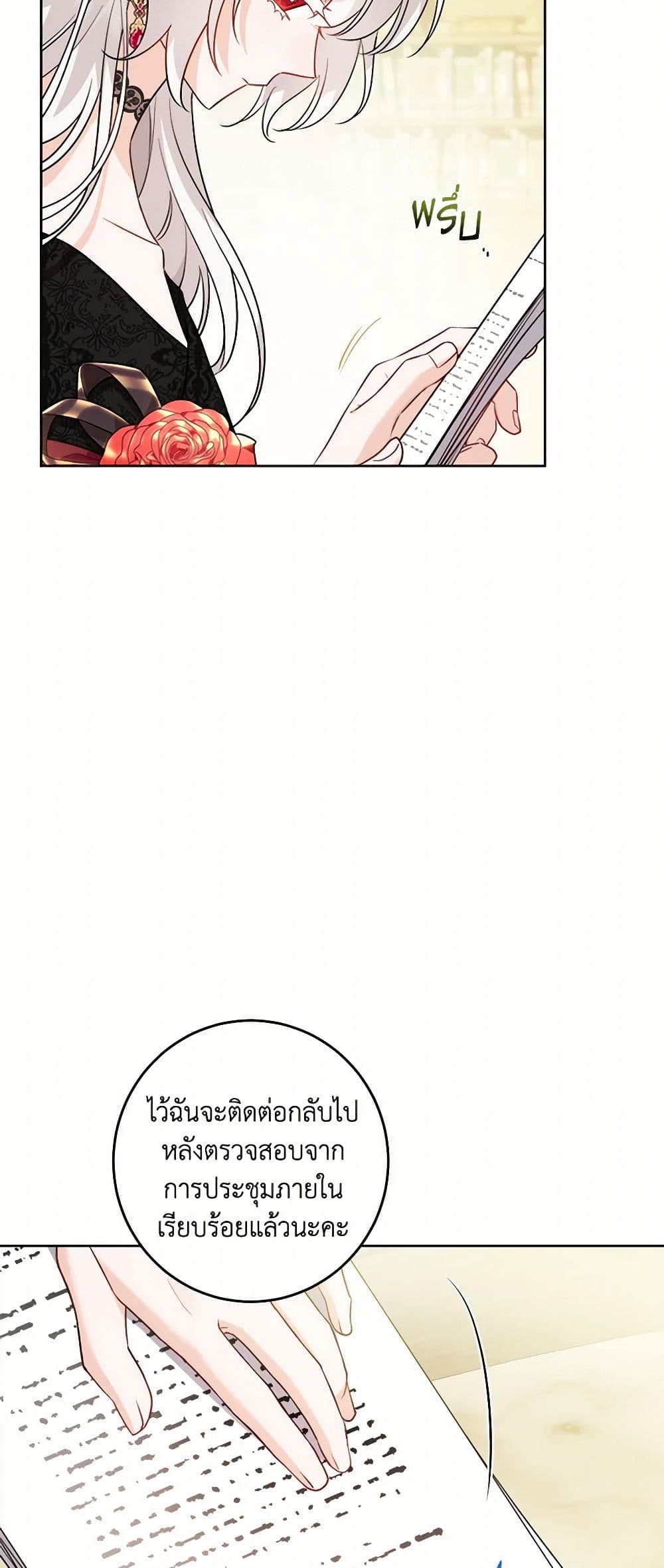The Male Lead is in Charge of the Successor page 14