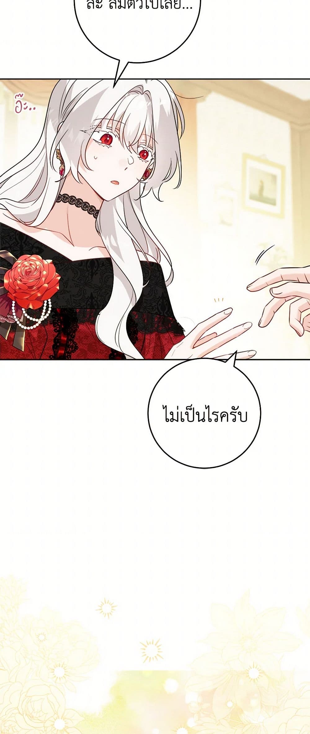 The Male Lead is in Charge of the Successor page 18
