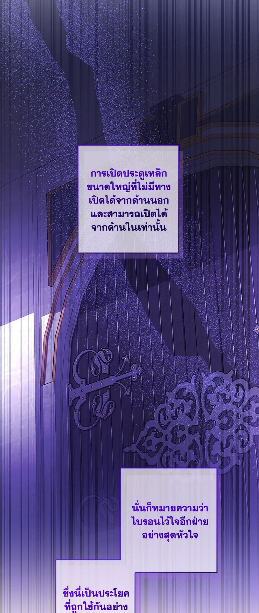 The Male Lead is in Charge of the Successor page 25