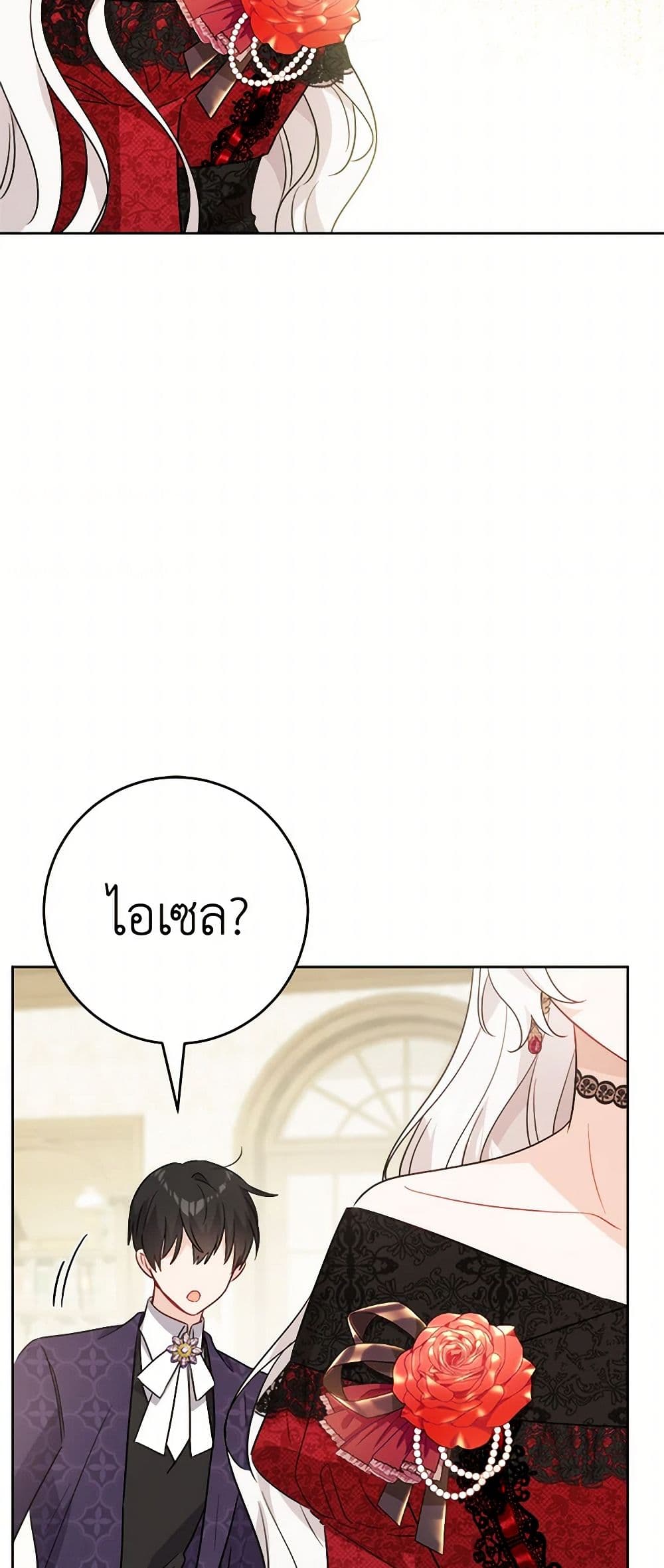 The Male Lead is in Charge of the Successor page 27