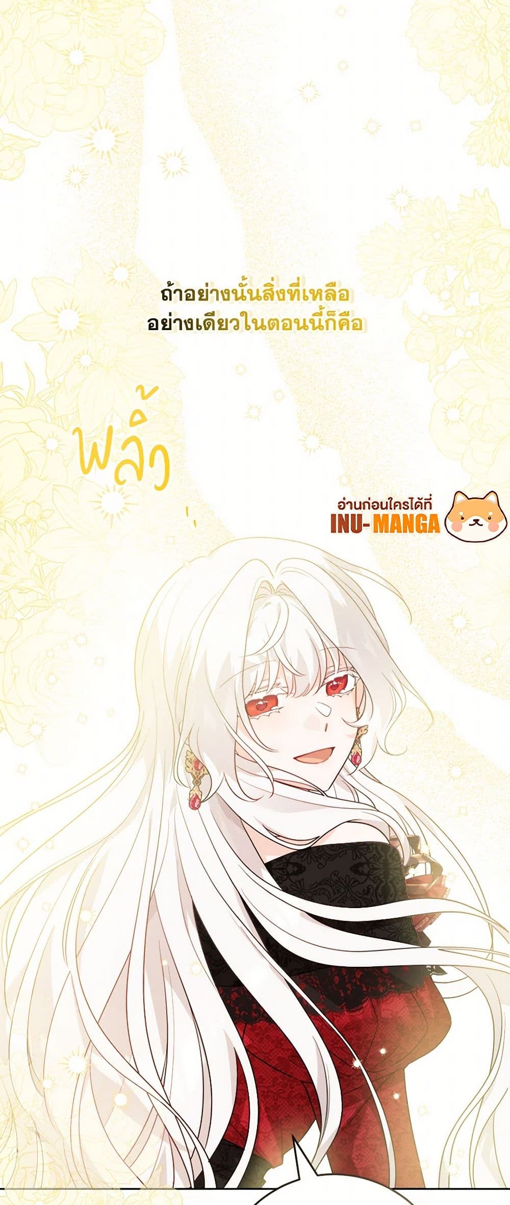 The Male Lead is in Charge of the Successor page 29