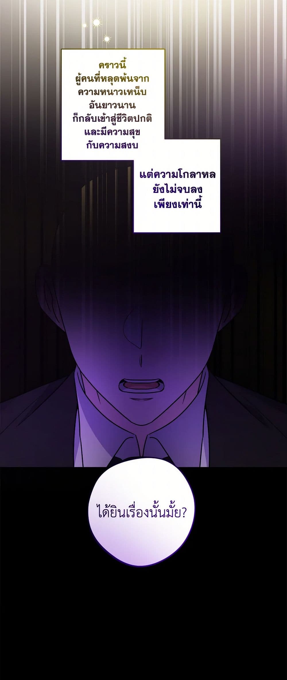 The Male Lead is in Charge of the Successor page 33