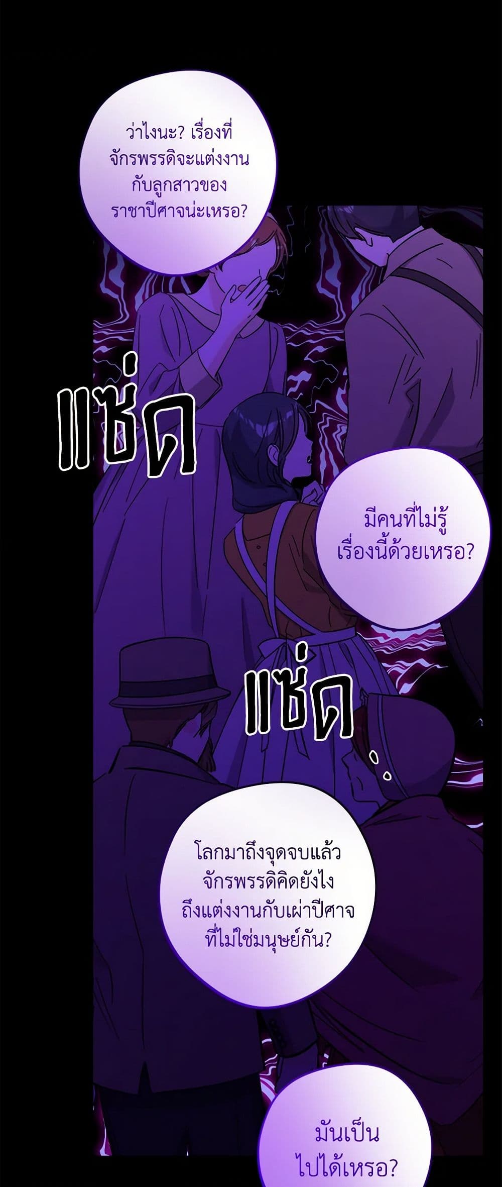 The Male Lead is in Charge of the Successor page 34