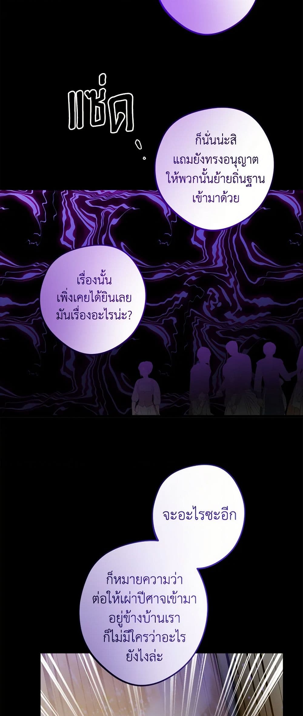 The Male Lead is in Charge of the Successor page 35