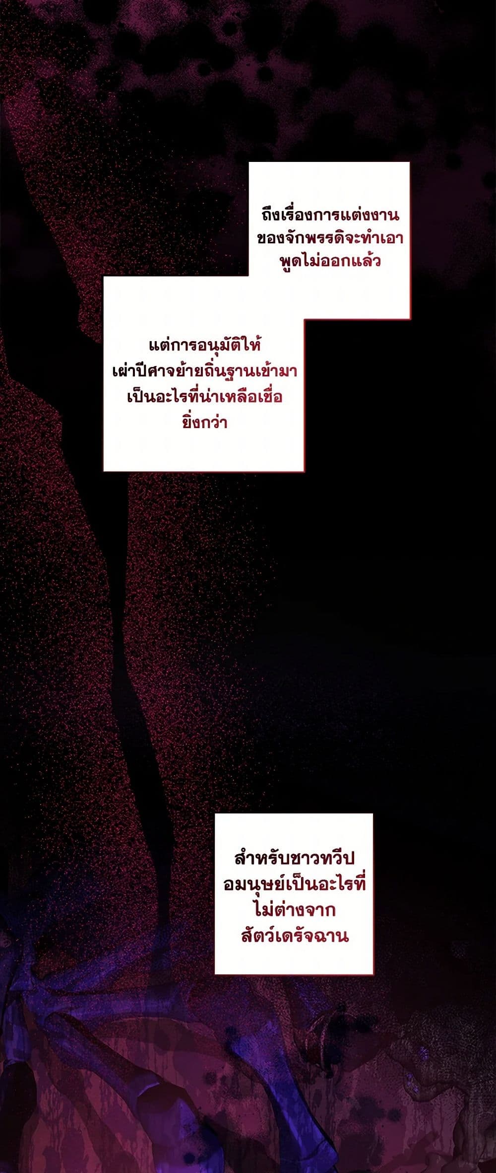The Male Lead is in Charge of the Successor page 37