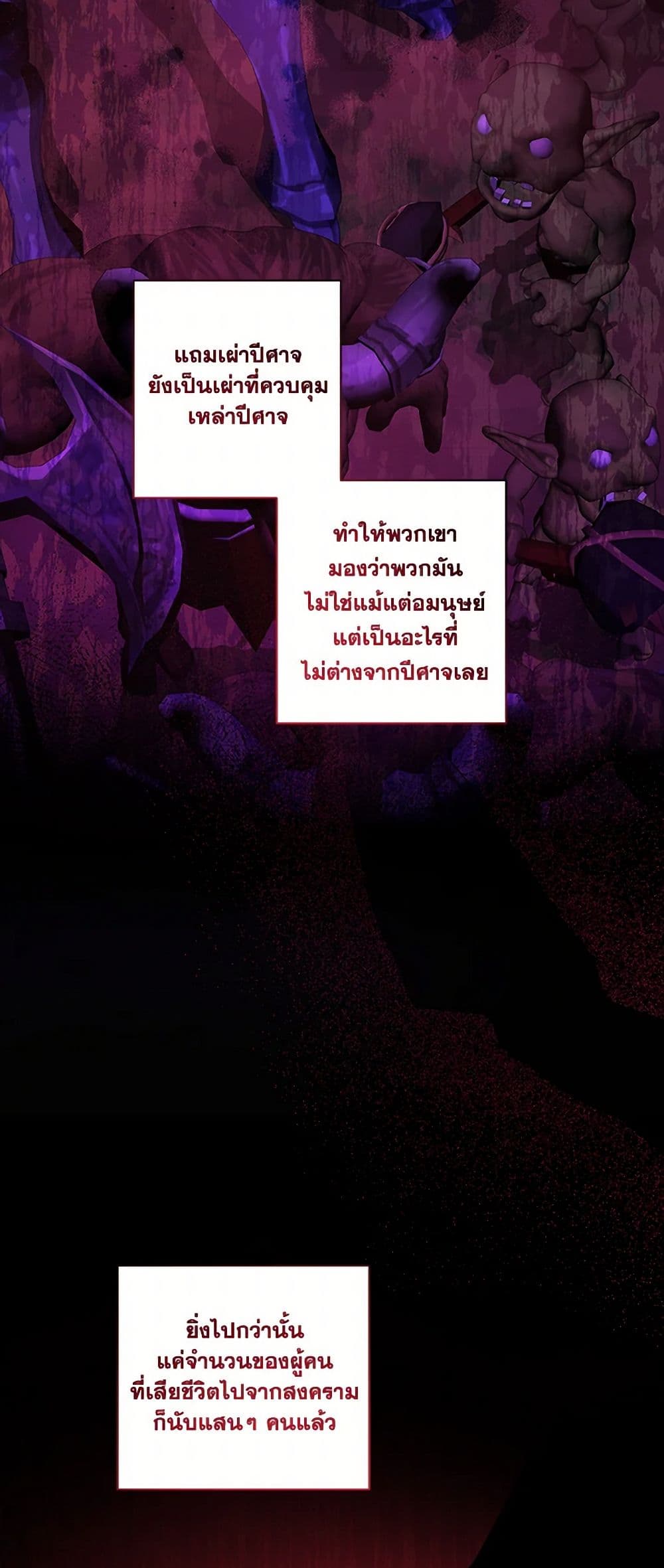 The Male Lead is in Charge of the Successor page 38