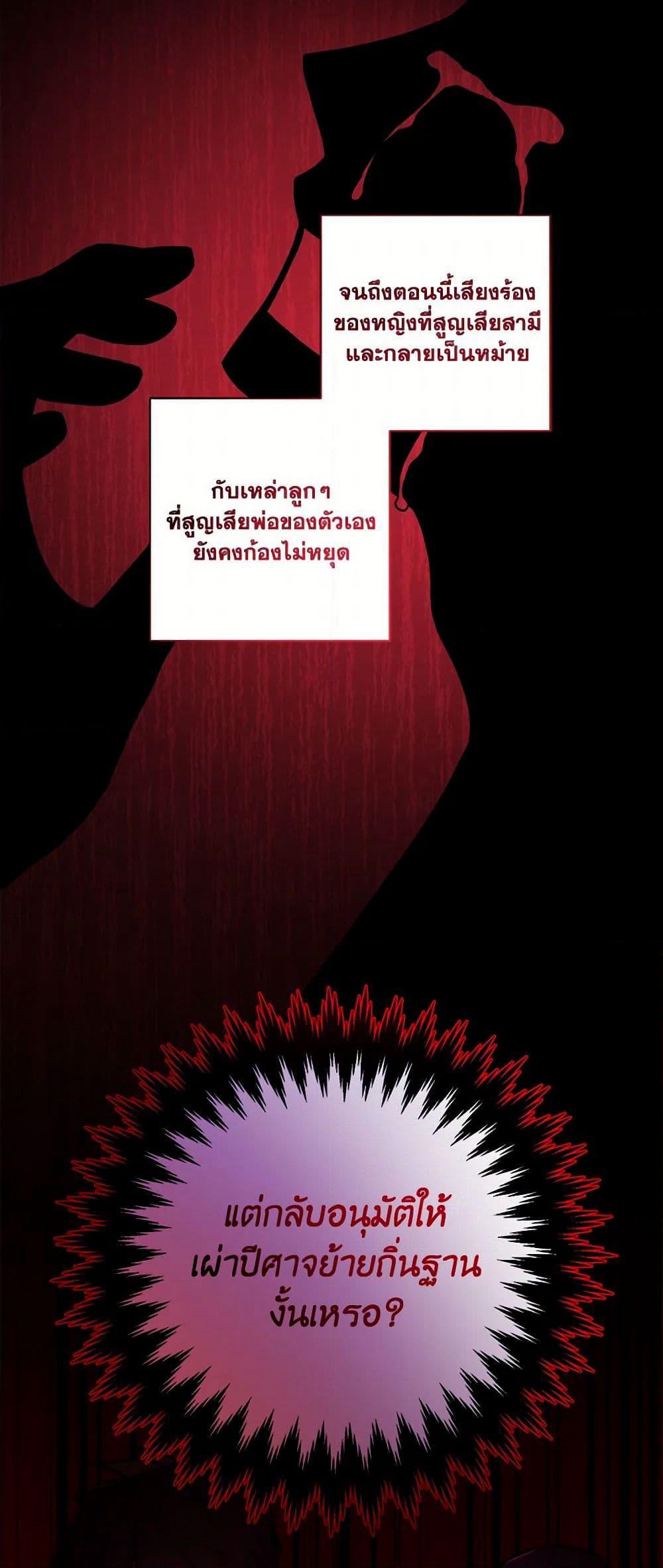 The Male Lead is in Charge of the Successor page 39