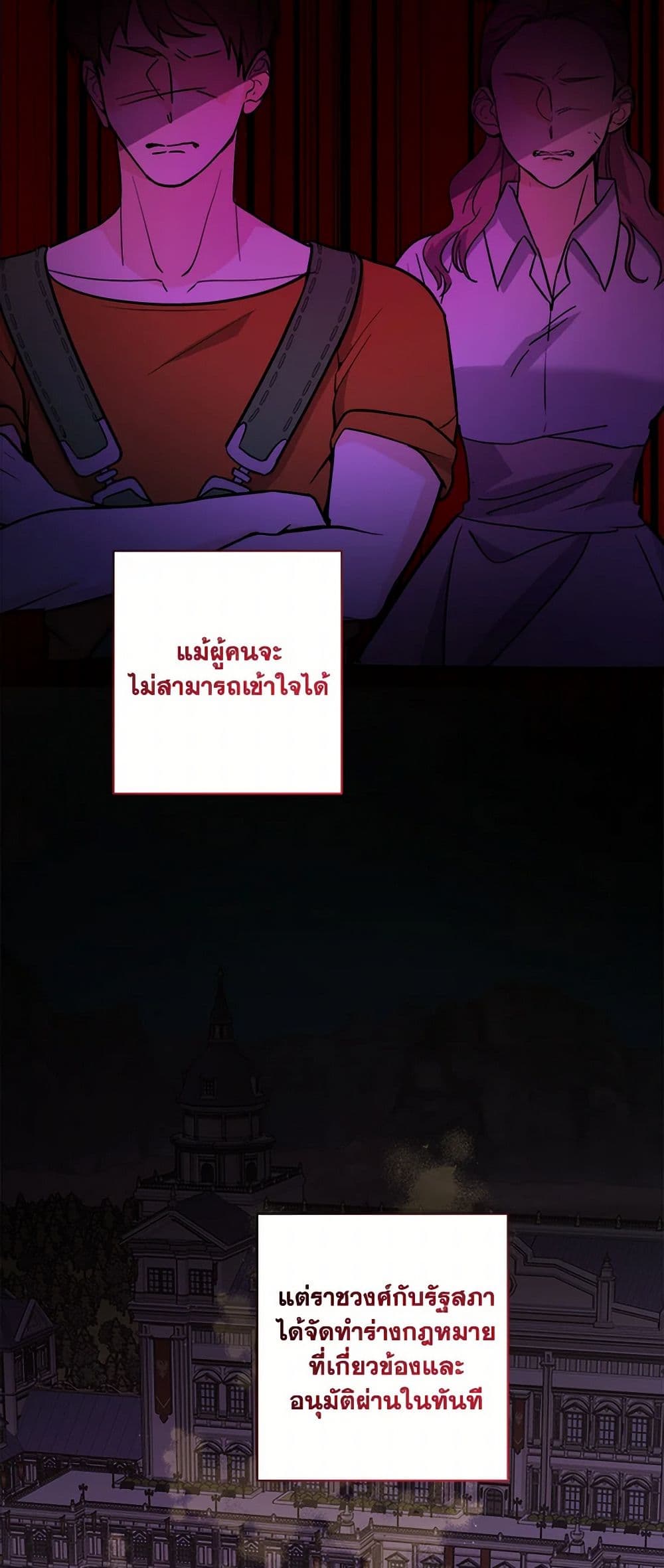 The Male Lead is in Charge of the Successor page 40