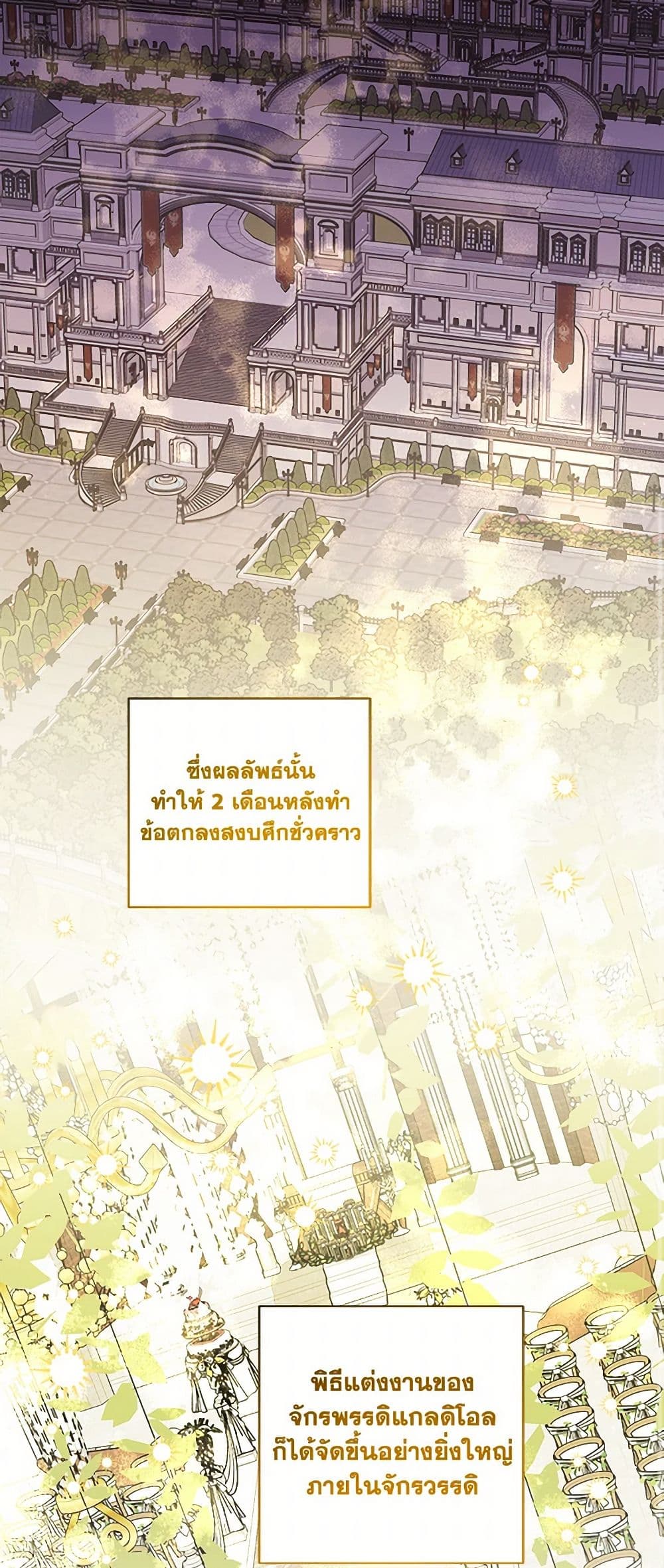 The Male Lead is in Charge of the Successor page 41