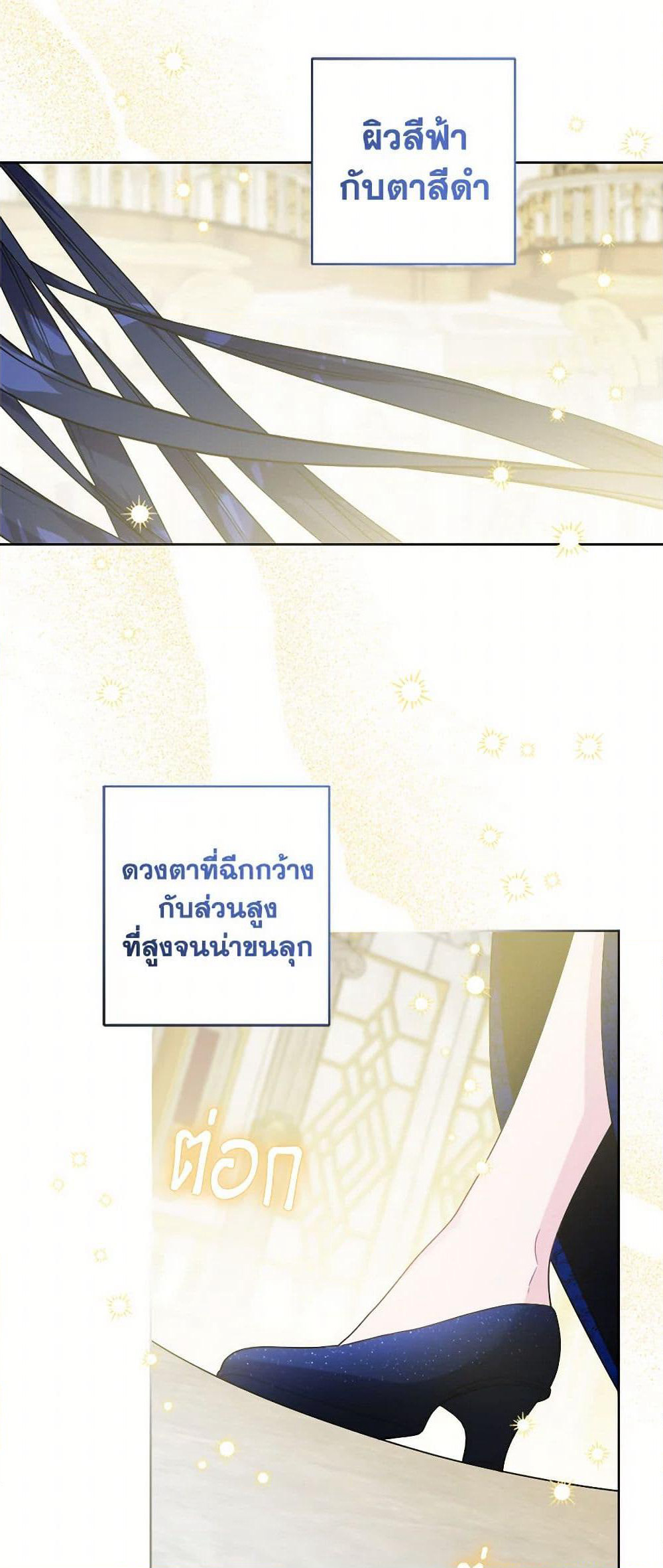 The Male Lead is in Charge of the Successor page 43