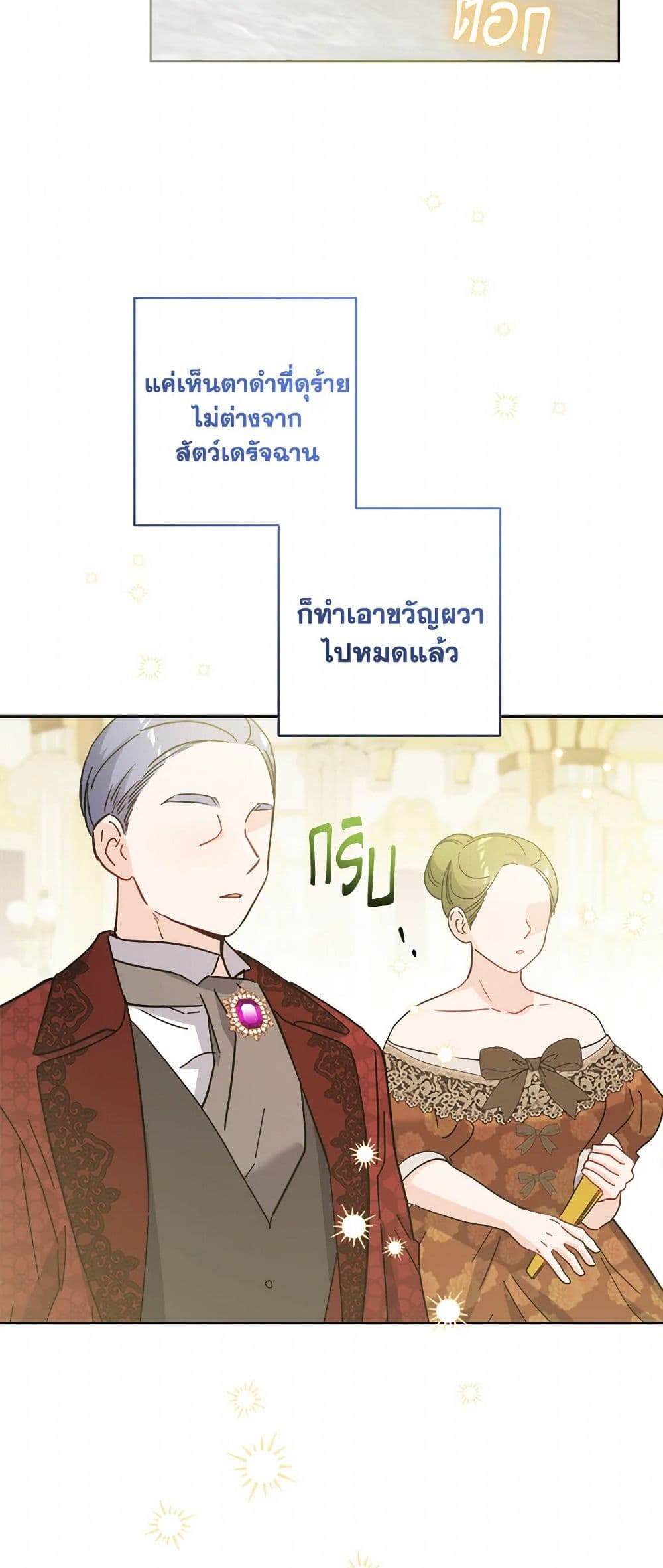 The Male Lead is in Charge of the Successor page 44