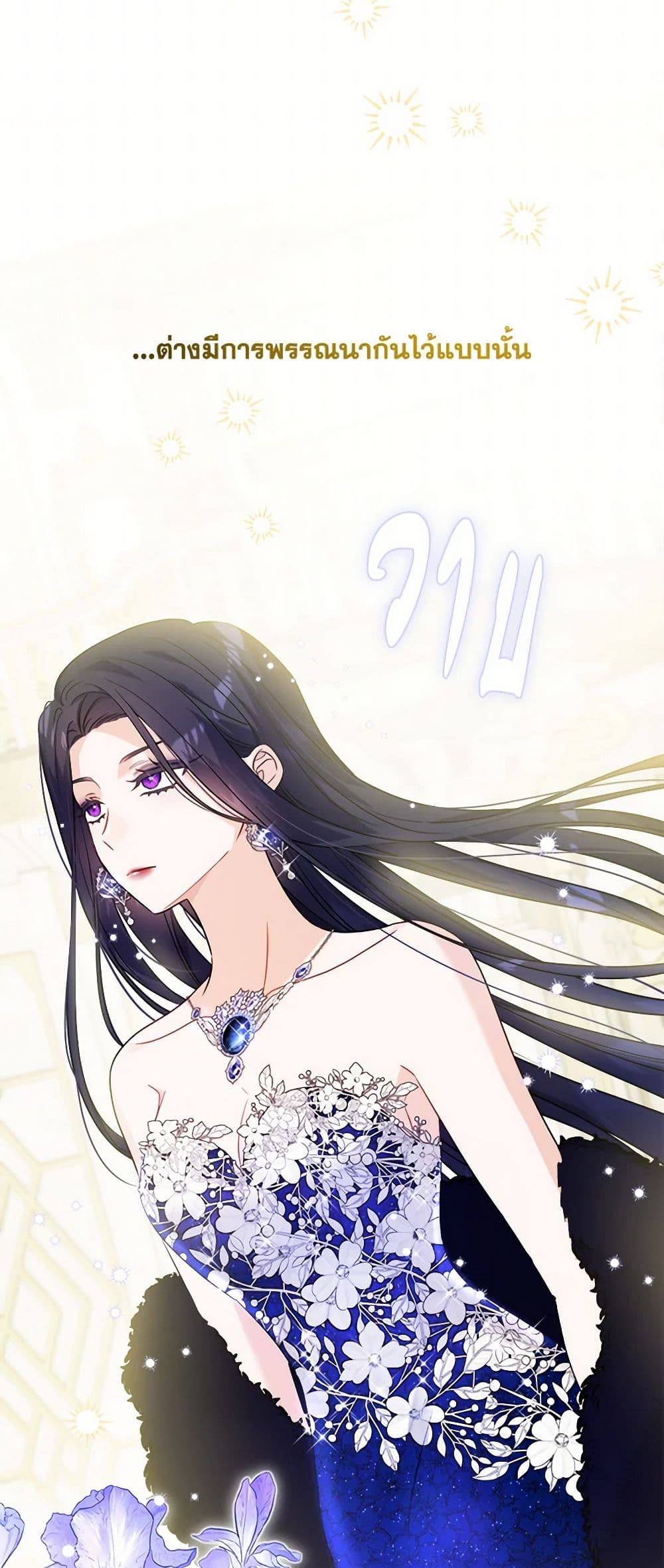The Male Lead is in Charge of the Successor page 45