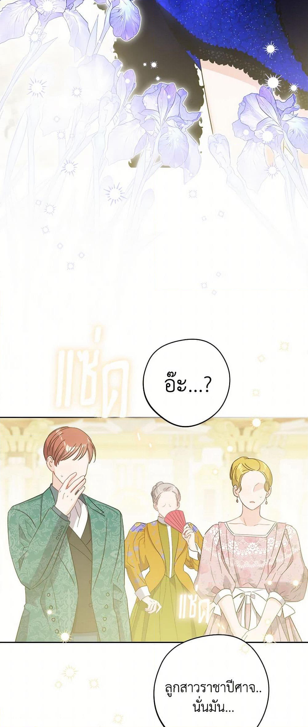 The Male Lead is in Charge of the Successor page 46