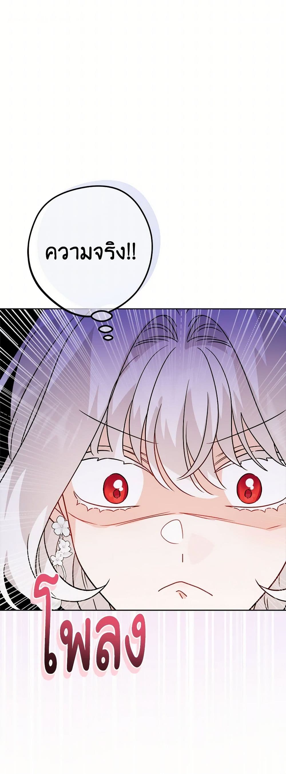 The Male Lead is in Charge of the Successor page 7