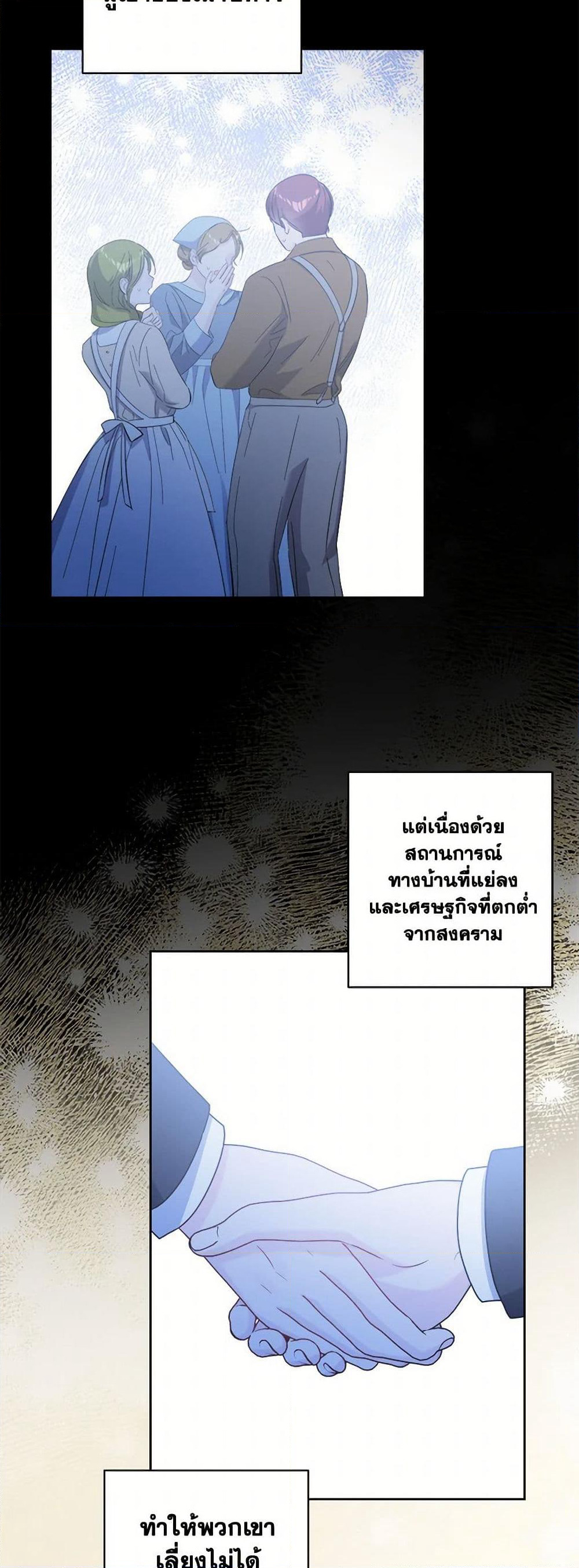 The Male Lead is in Charge of the Successor page 13