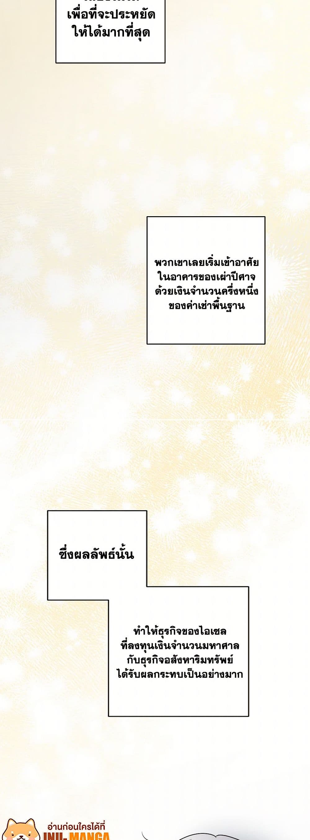 The Male Lead is in Charge of the Successor page 14