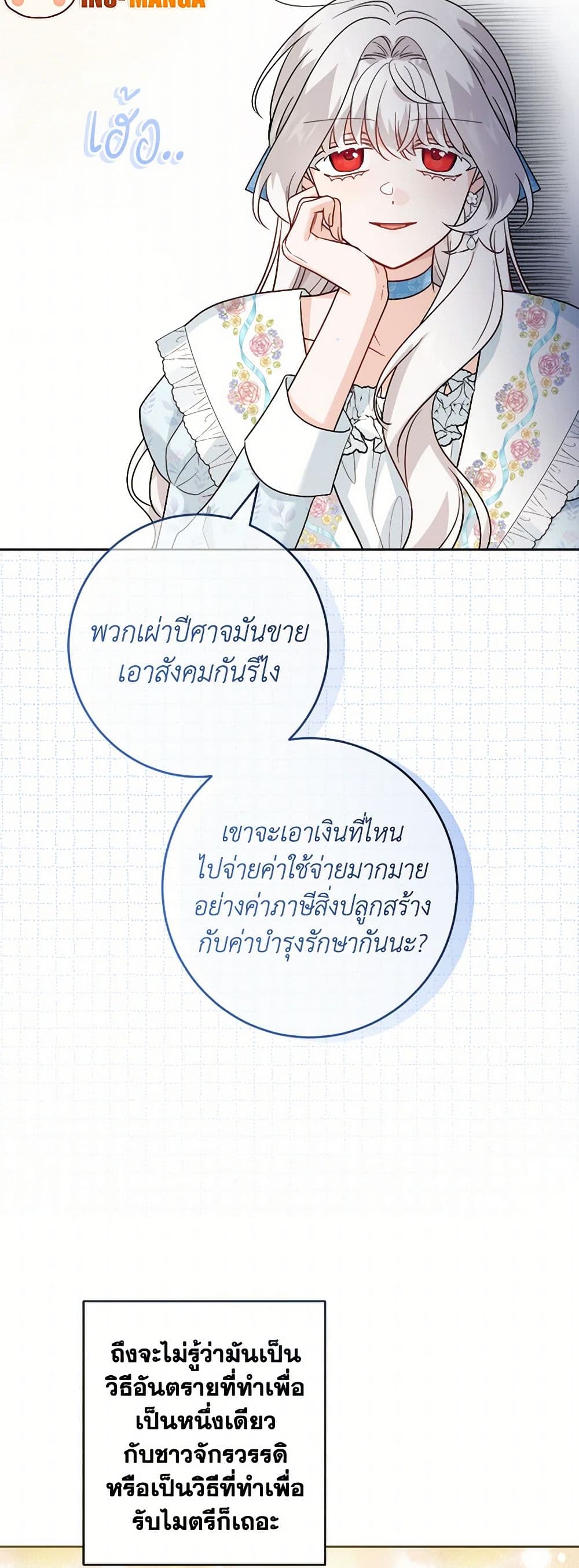 The Male Lead is in Charge of the Successor page 15