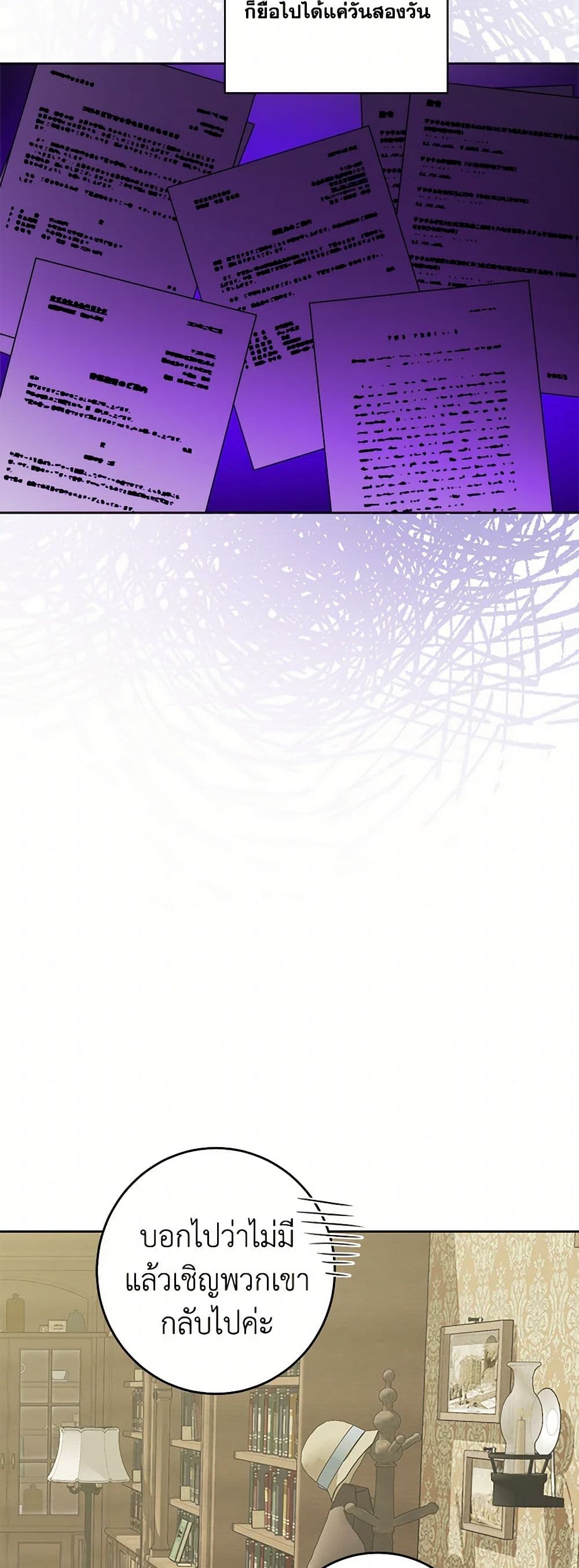 The Male Lead is in Charge of the Successor page 20