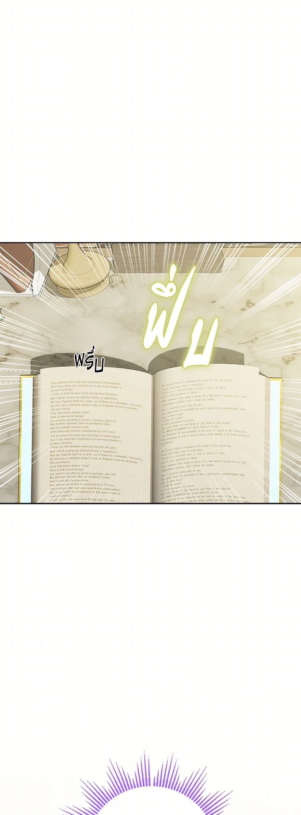 The Male Lead is in Charge of the Successor page 30