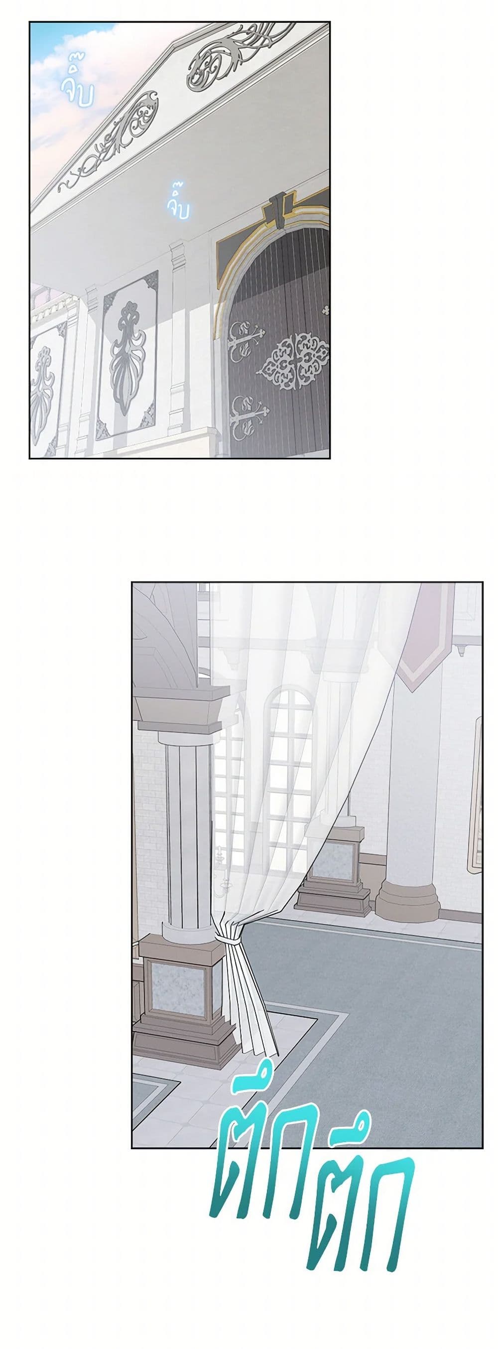 The Male Lead is in Charge of the Successor page 33