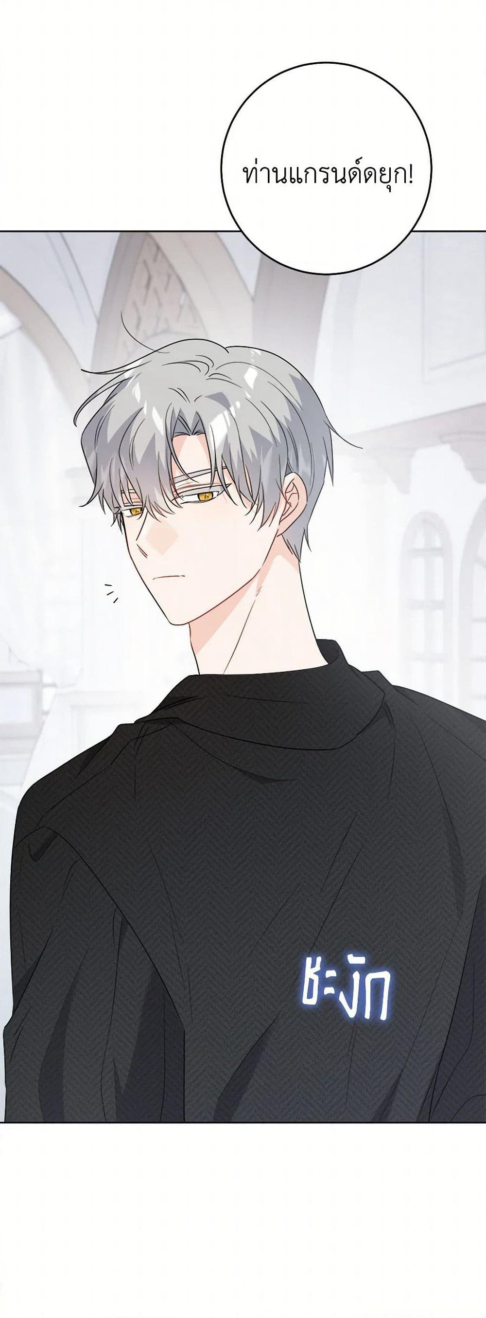 The Male Lead is in Charge of the Successor page 34