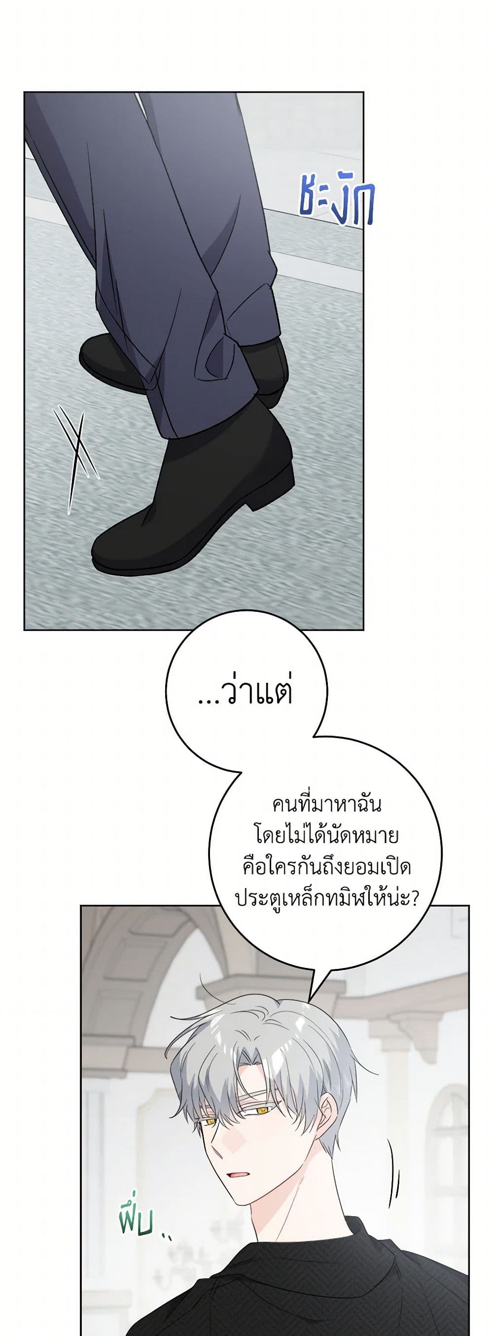 The Male Lead is in Charge of the Successor page 39