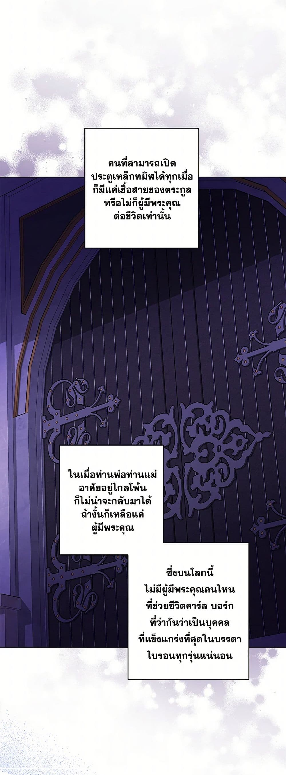 The Male Lead is in Charge of the Successor page 41