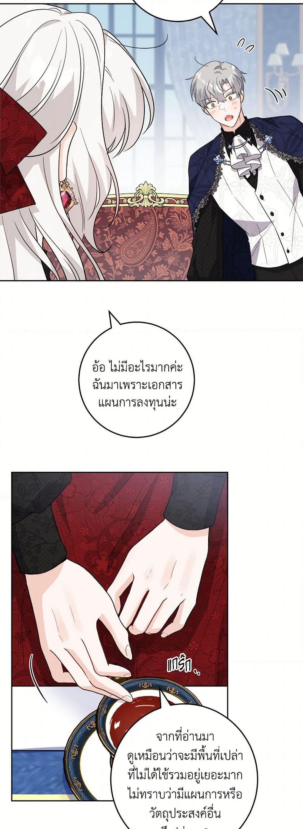 The Male Lead is in Charge of the Successor page 5