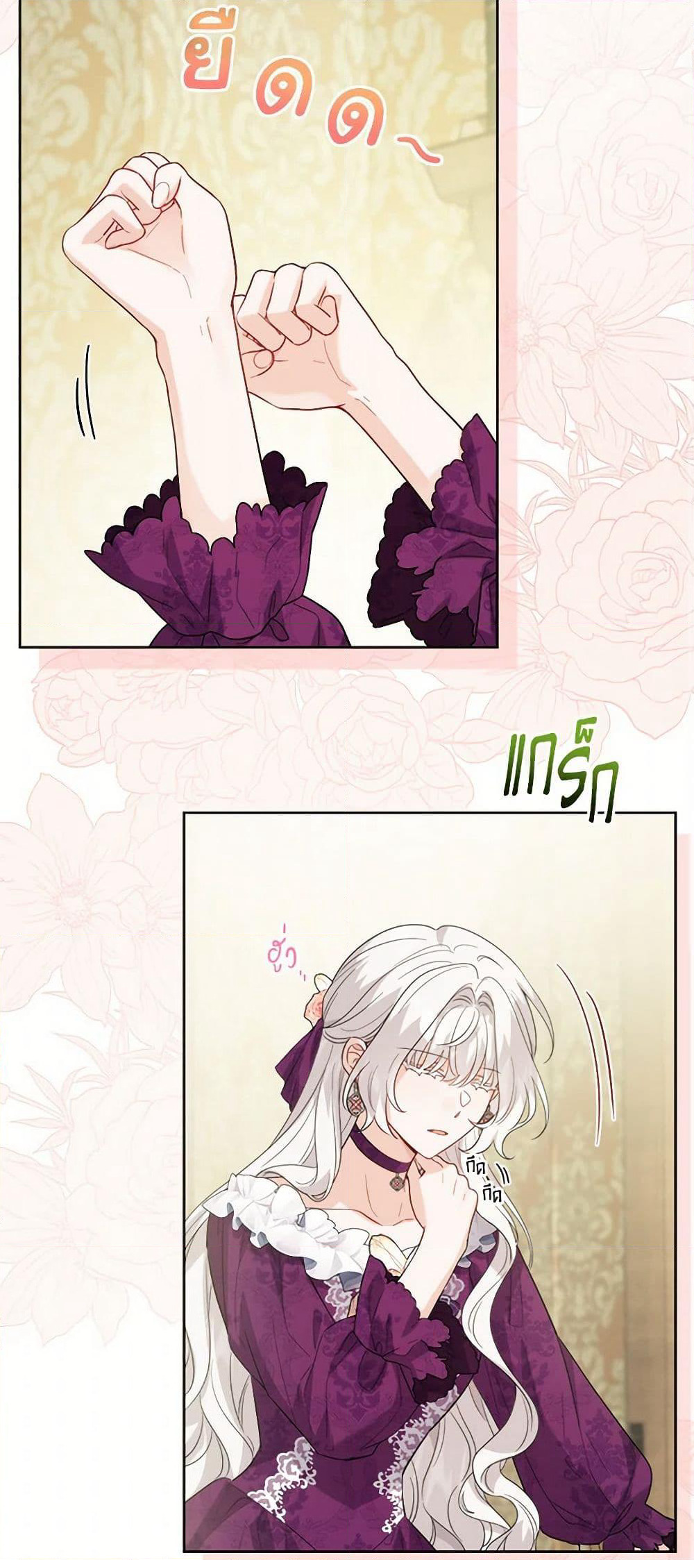 The Male Lead is in Charge of the Successor page 3