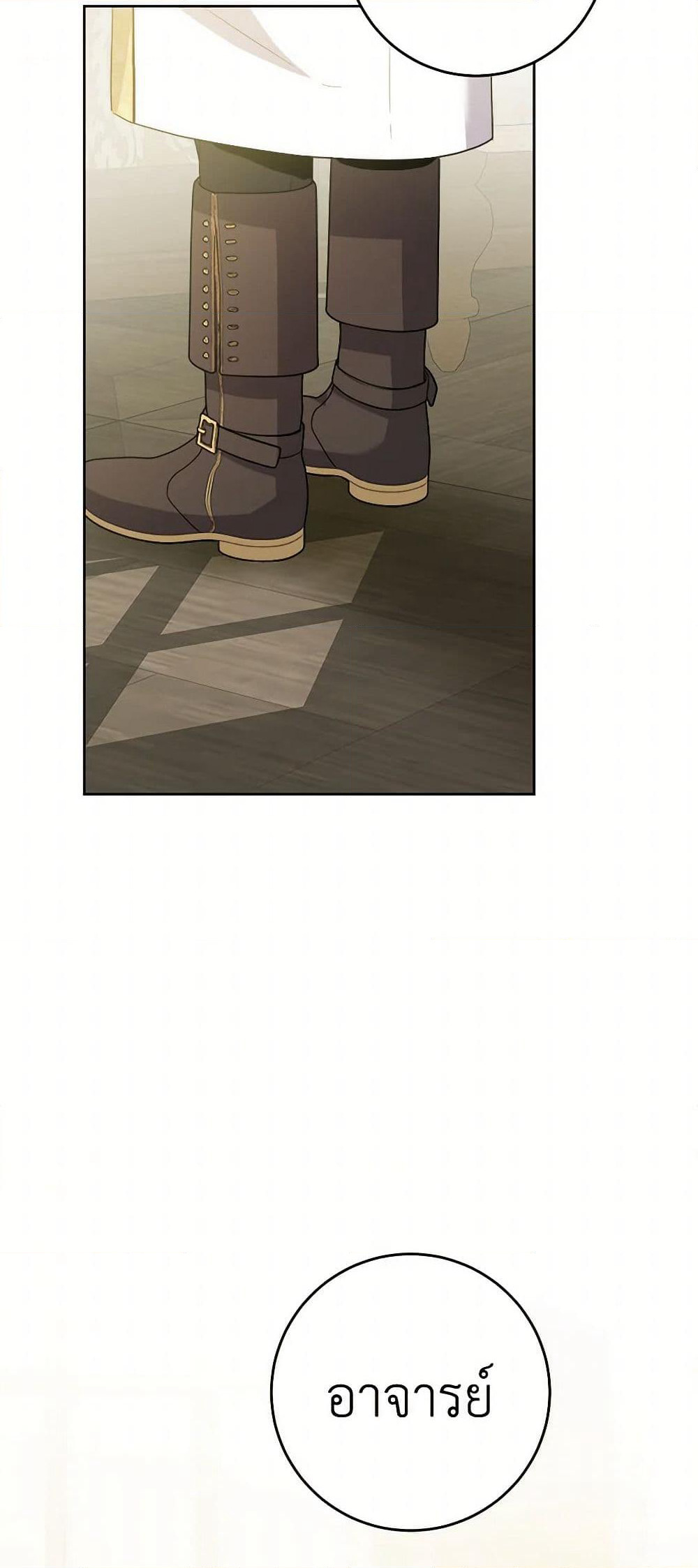 The Male Lead is in Charge of the Successor page 5