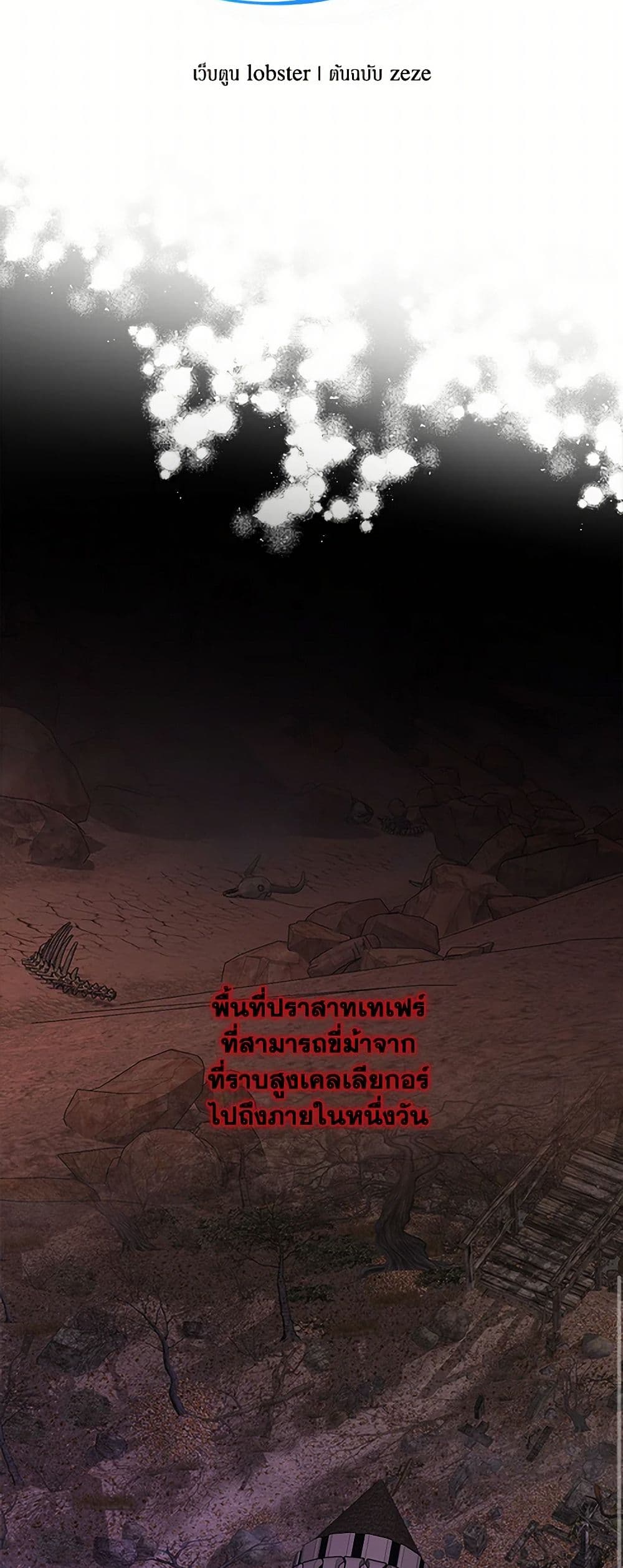 The Male Lead is in Charge of the Successor page 10