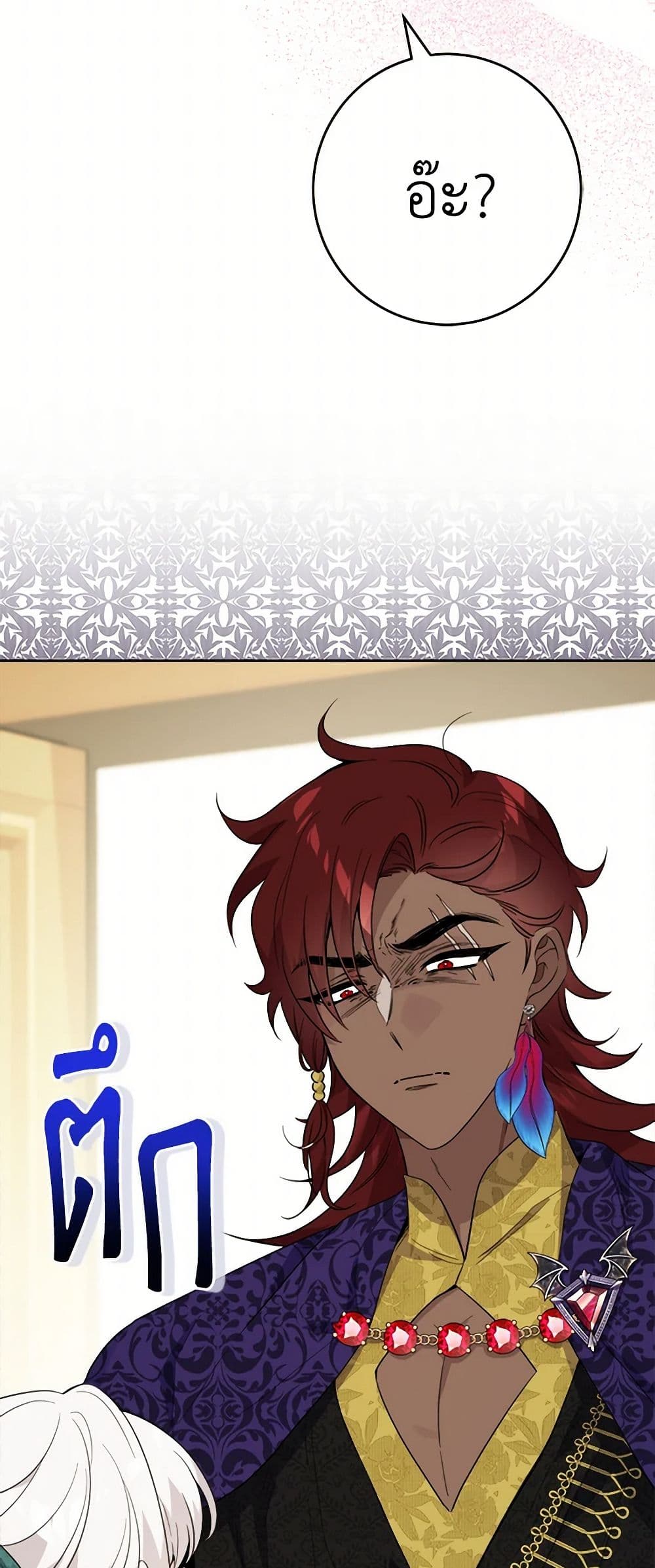 The Male Lead is in Charge of the Successor page 4
