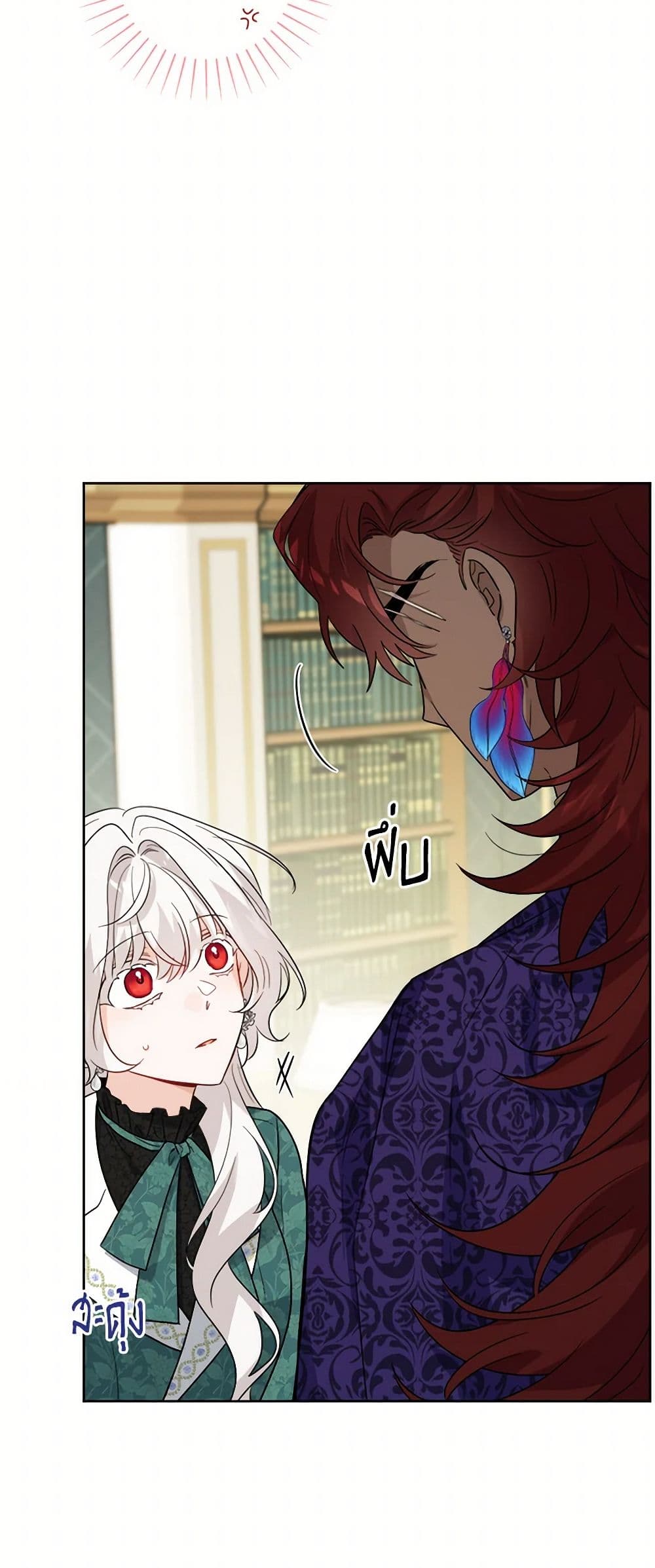 The Male Lead is in Charge of the Successor page 7
