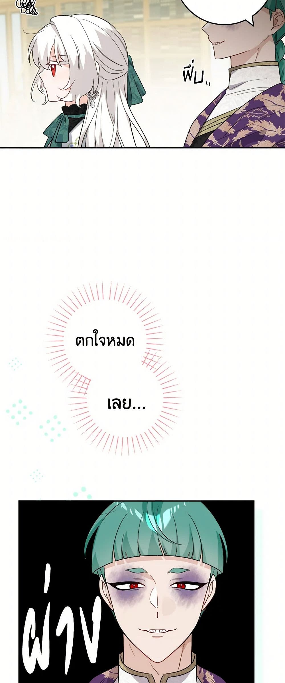 The Male Lead is in Charge of the Successor page 10