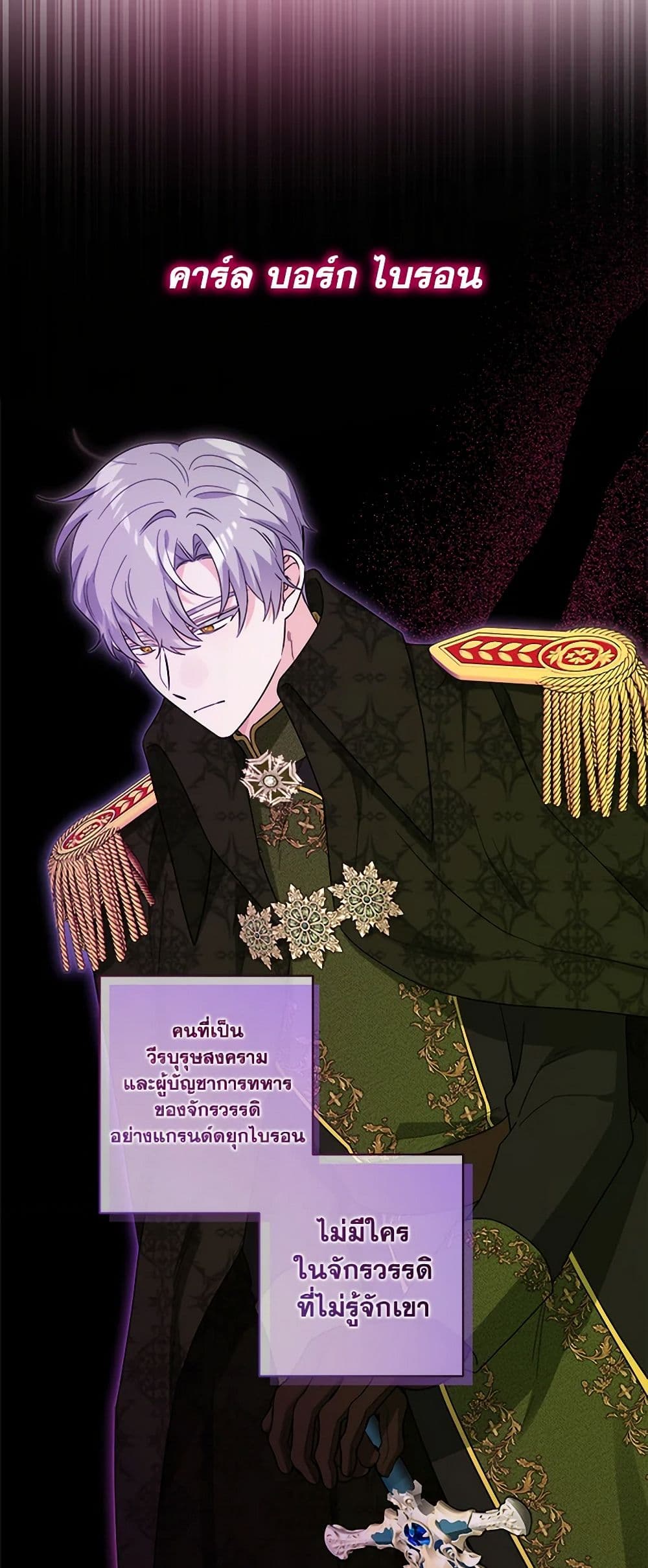 The Male Lead is in Charge of the Successor page 5