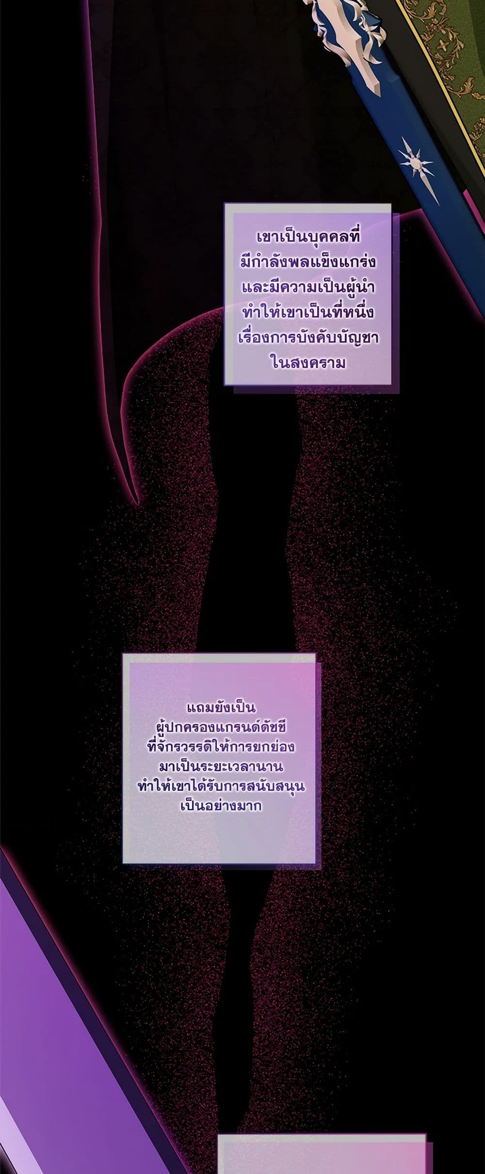 The Male Lead is in Charge of the Successor page 6