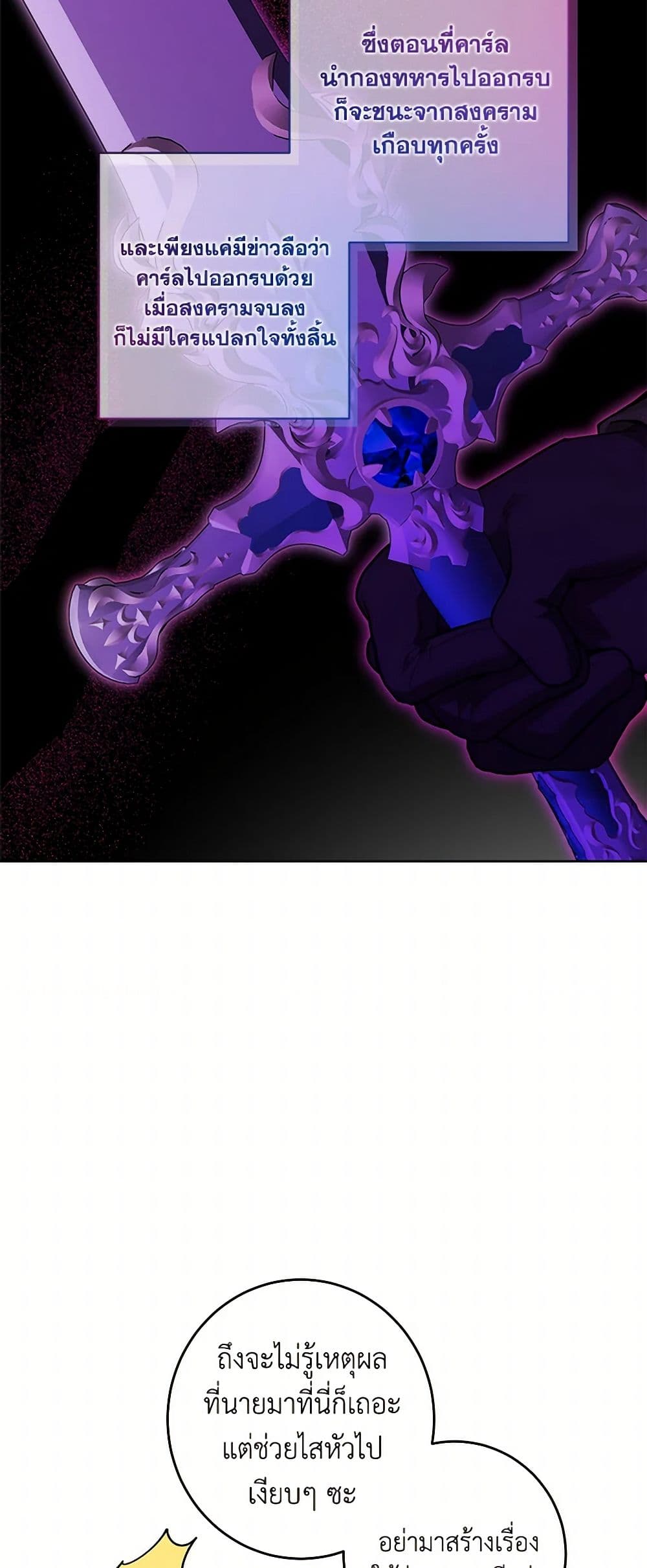 The Male Lead is in Charge of the Successor page 7
