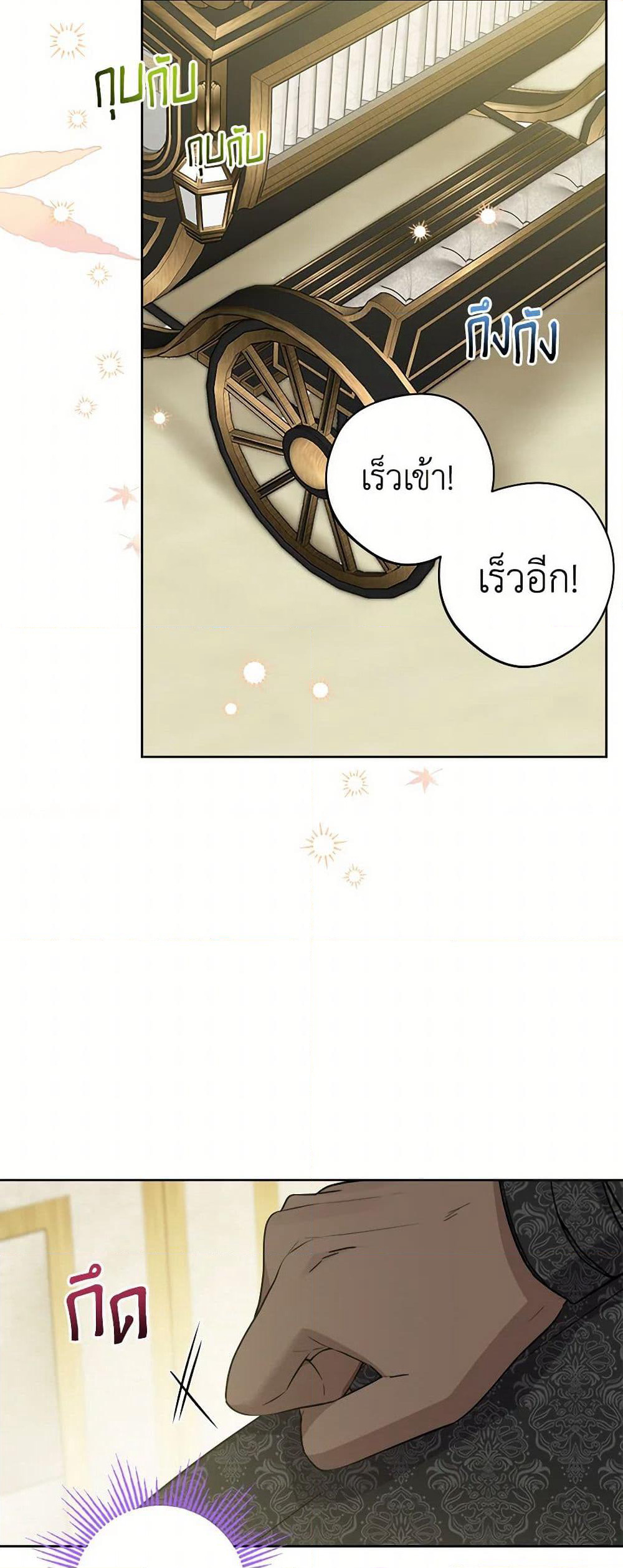 The Male Lead is in Charge of the Successor page 6
