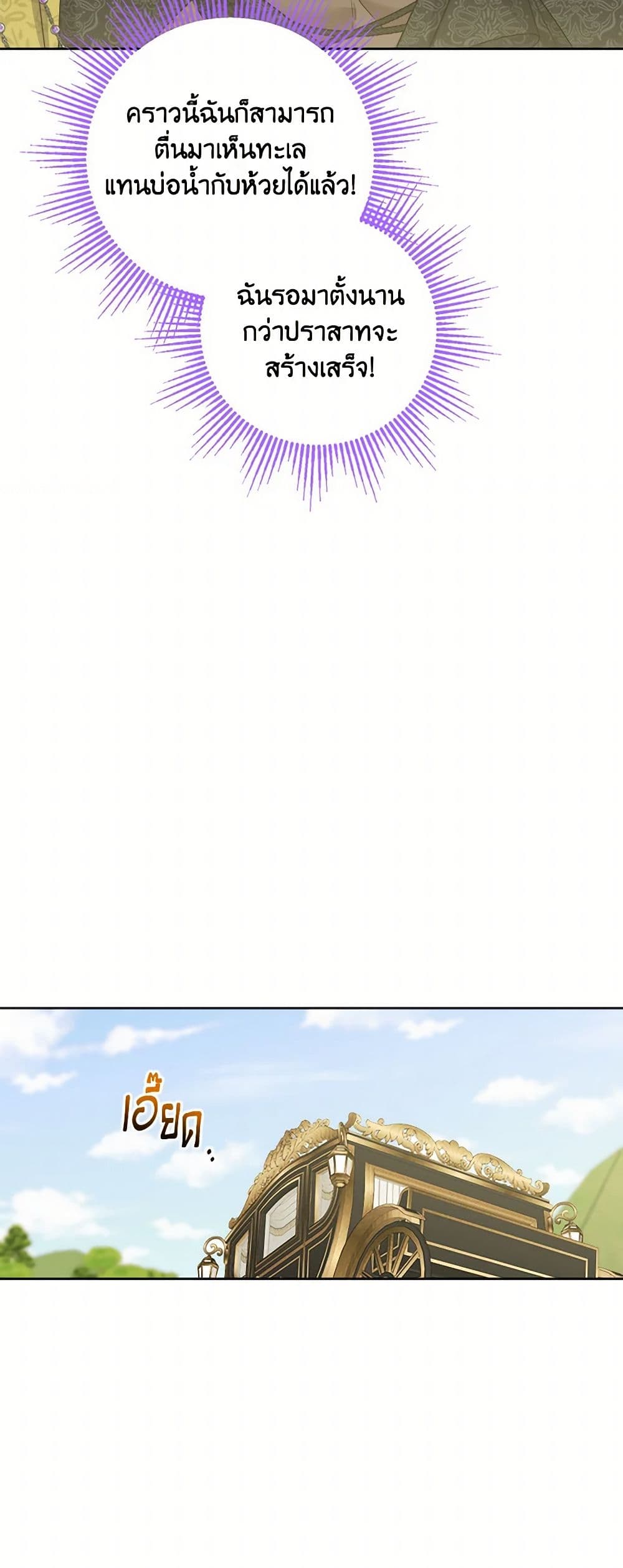The Male Lead is in Charge of the Successor page 8