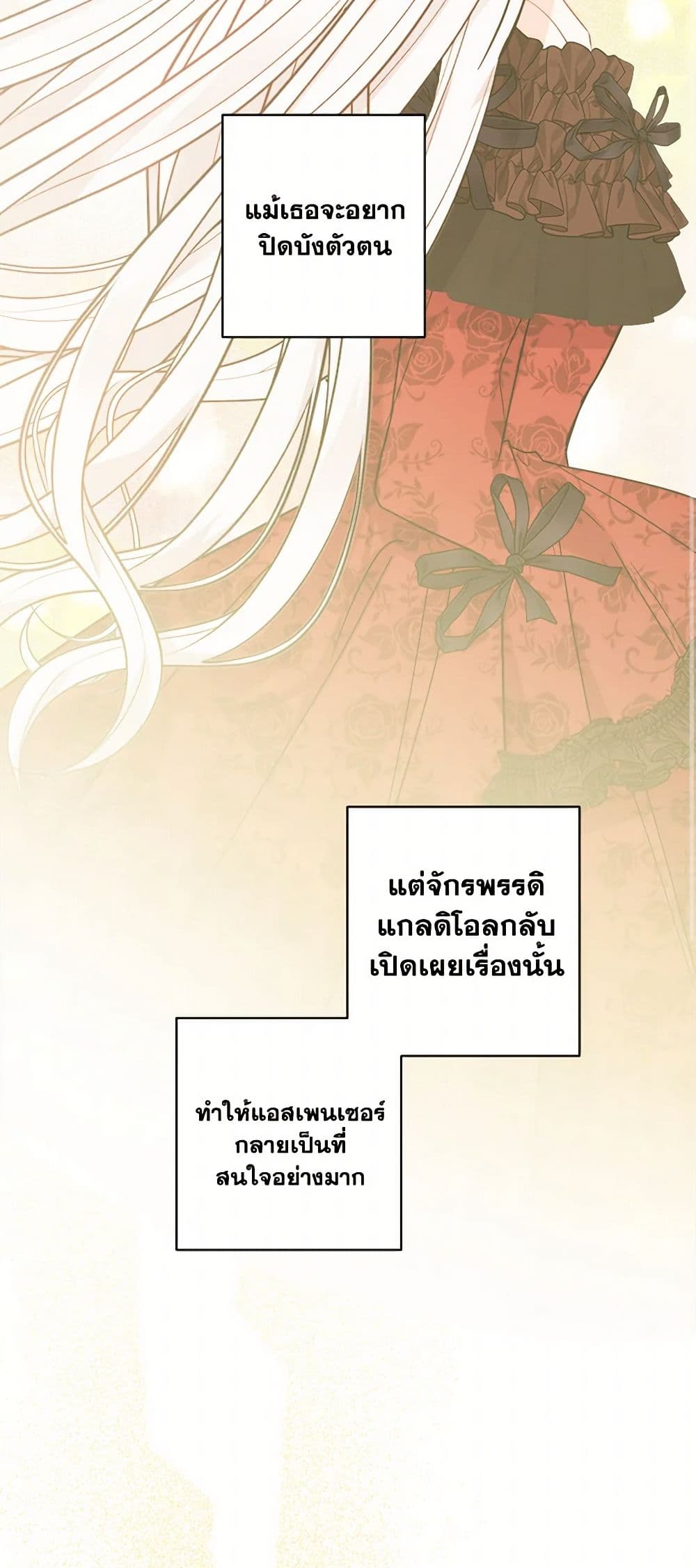 The Male Lead is in Charge of the Successor page 3