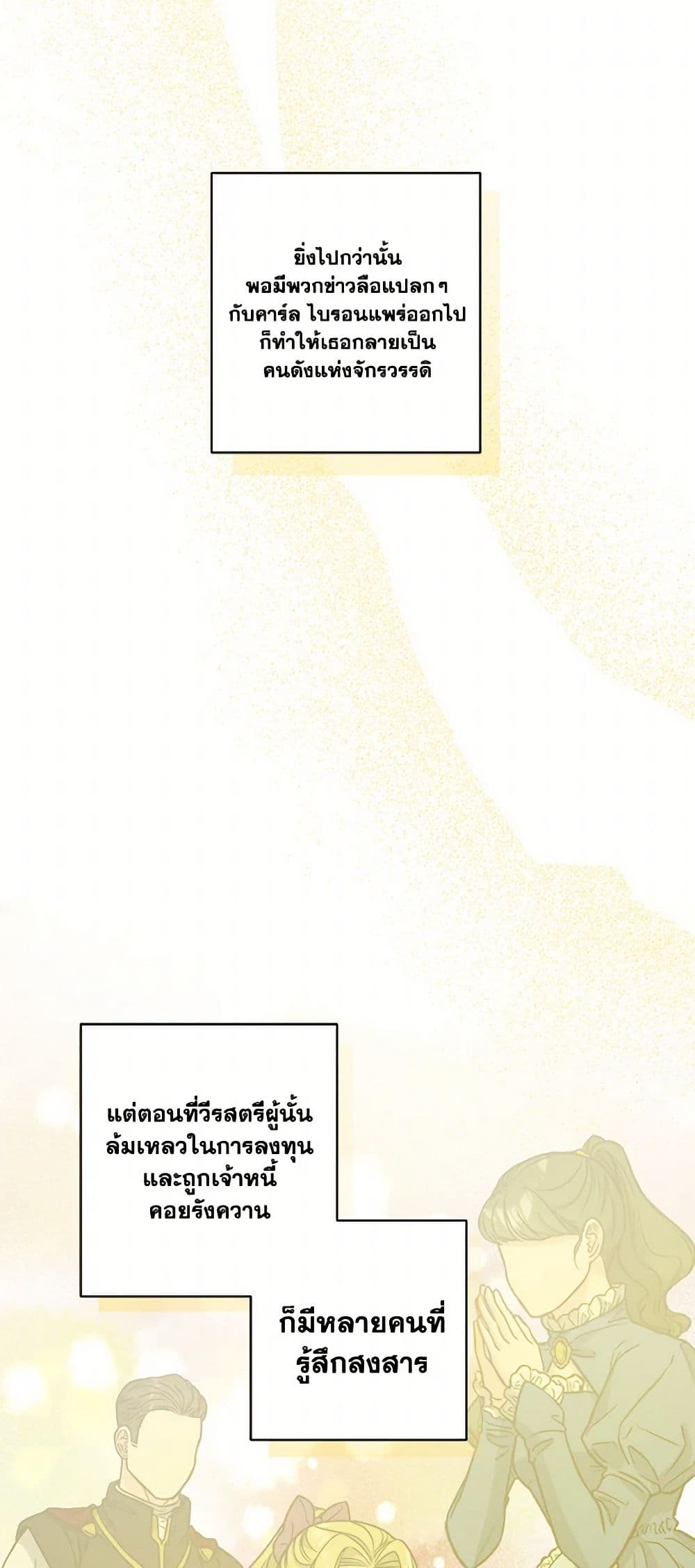The Male Lead is in Charge of the Successor page 4